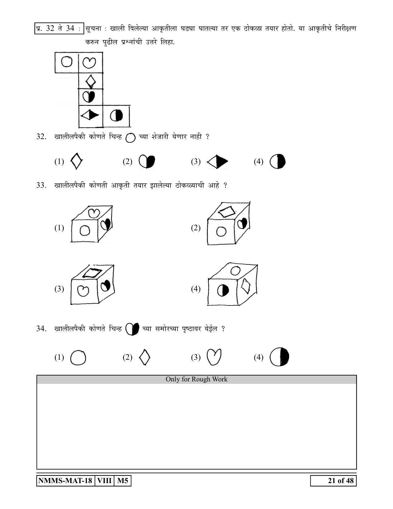 MAT ENGLISH 2018-19 Class 8 Maharashtra NMMS Question Papers - Page 21