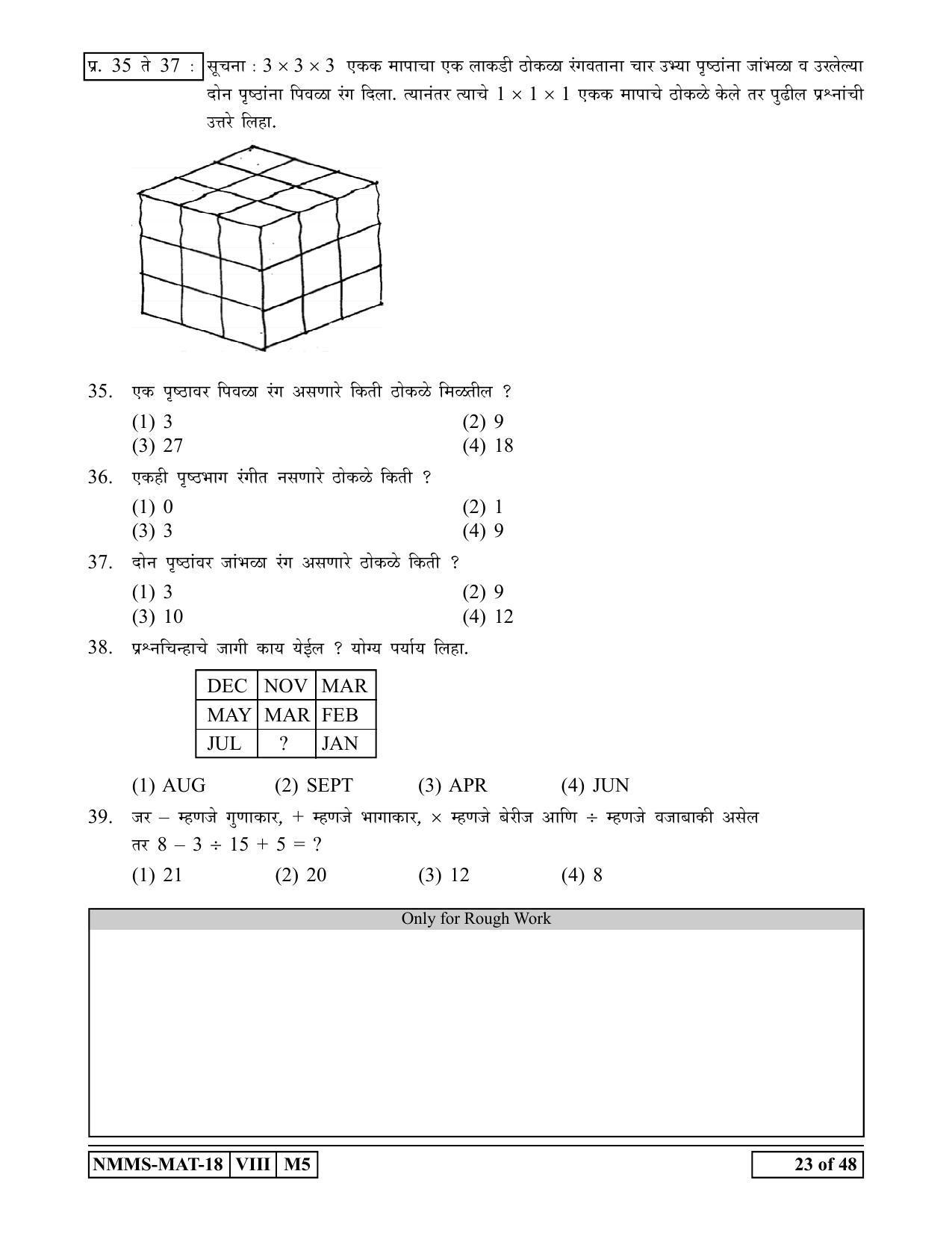 MAT ENGLISH 2018-19 Class 8 Maharashtra NMMS Question Papers - Page 23