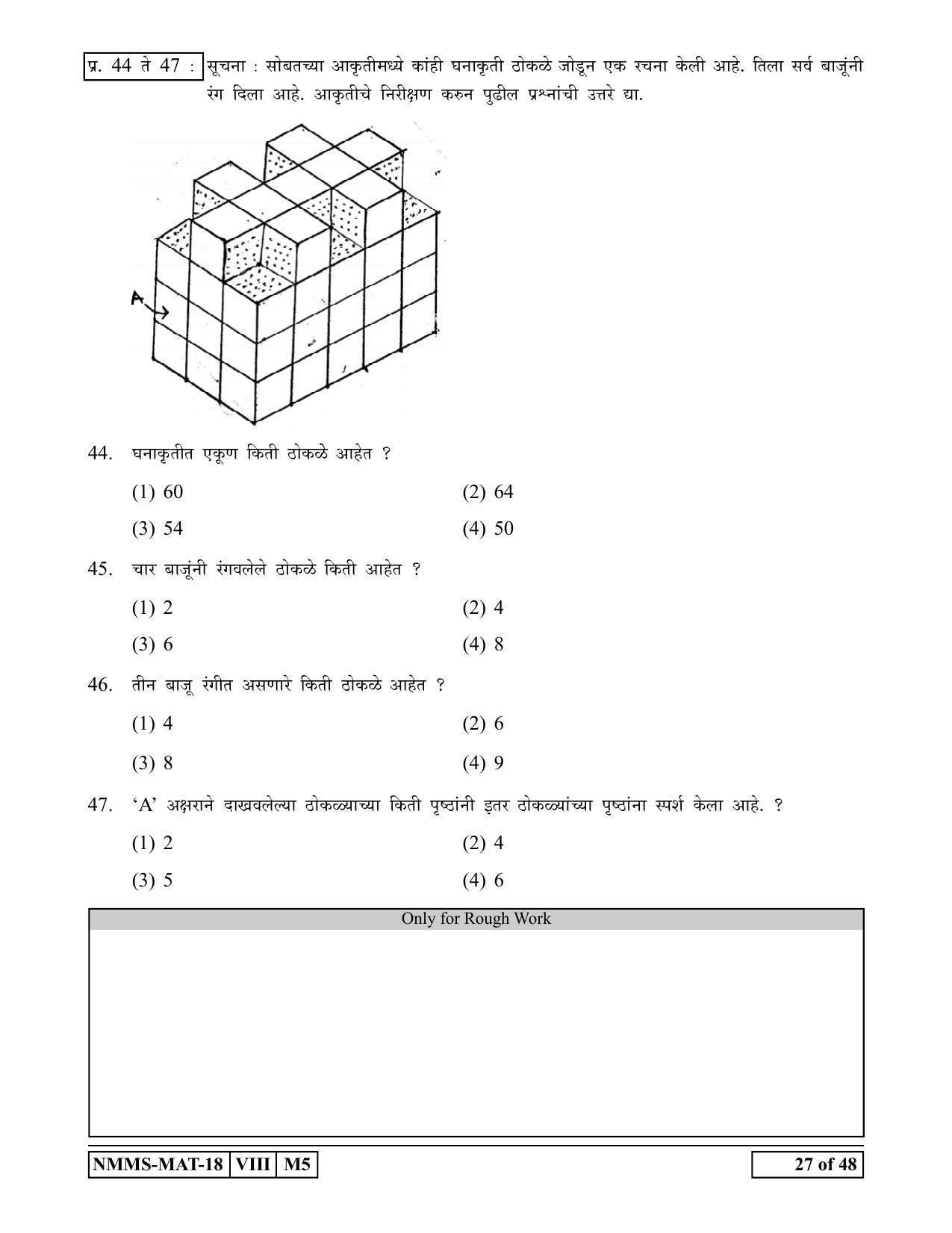 MAT ENGLISH 2018-19 Class 8 Maharashtra NMMS Question Papers - Page 27