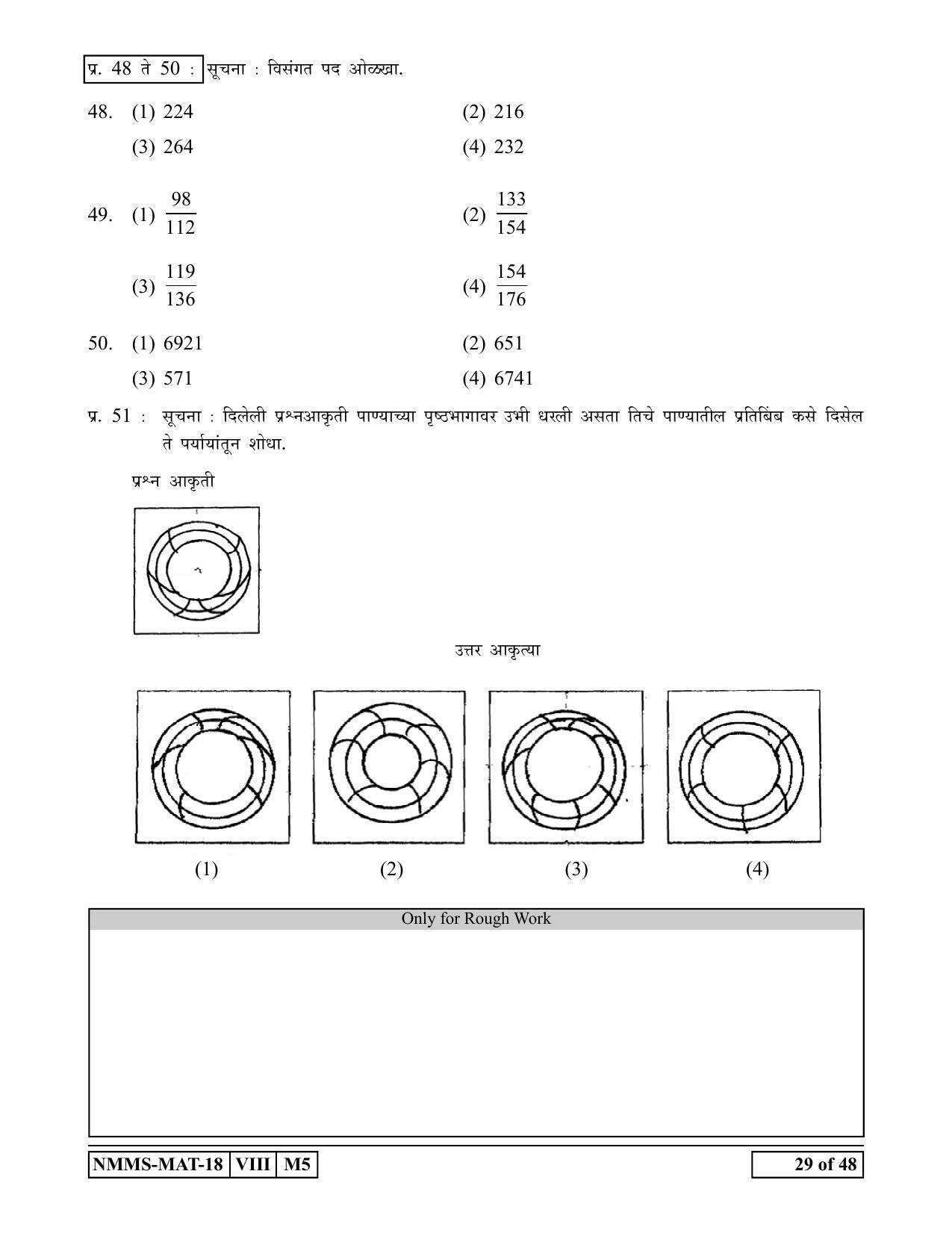 MAT ENGLISH 2018-19 Class 8 Maharashtra NMMS Question Papers - Page 29