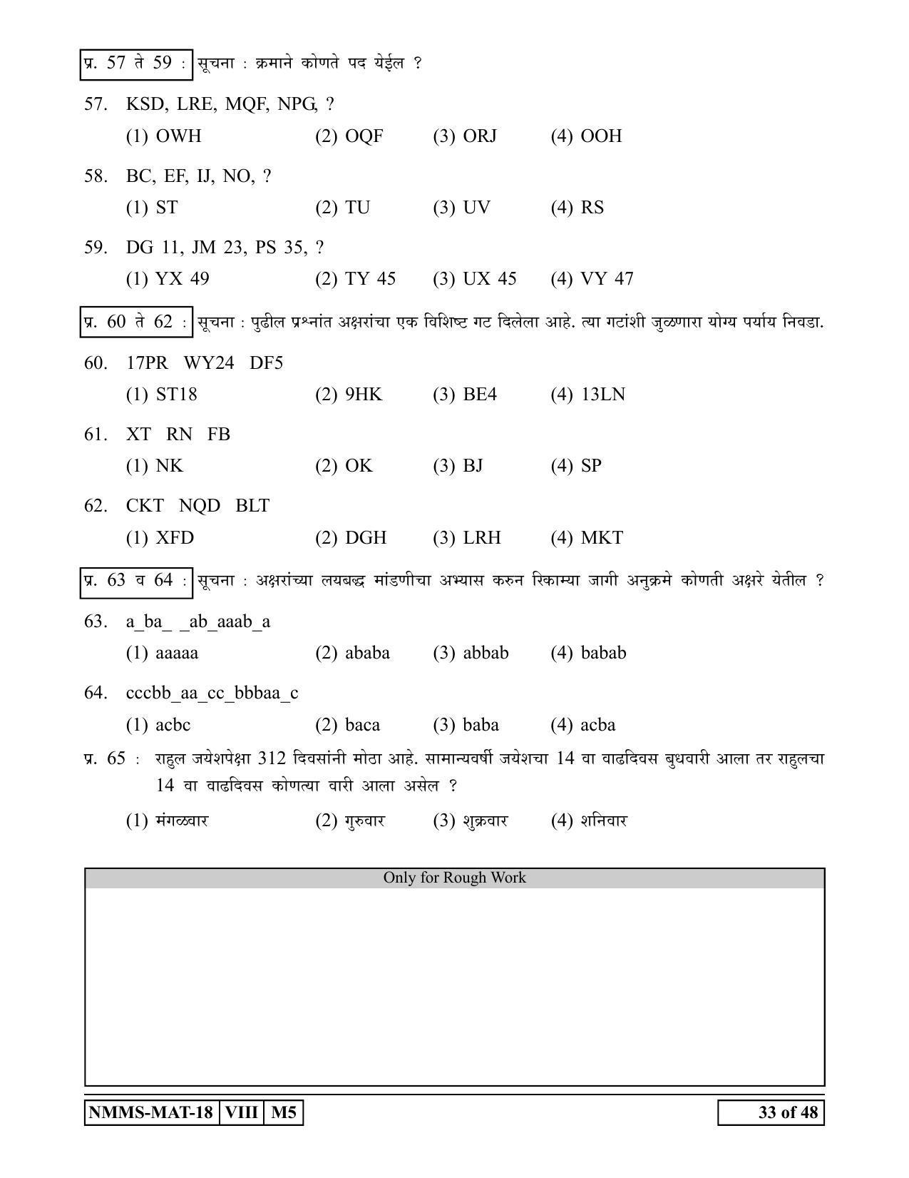 MAT ENGLISH 2018-19 Class 8 Maharashtra NMMS Question Papers - Page 33