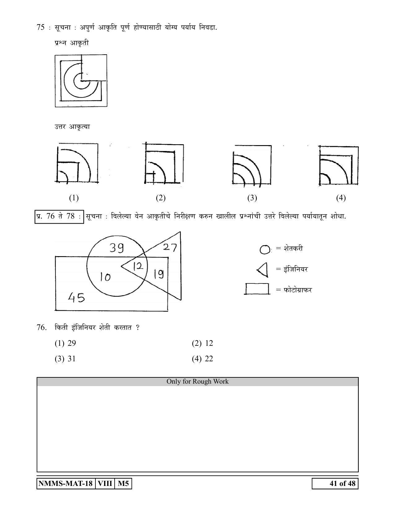 MAT ENGLISH 2018-19 Class 8 Maharashtra NMMS Question Papers - Page 41