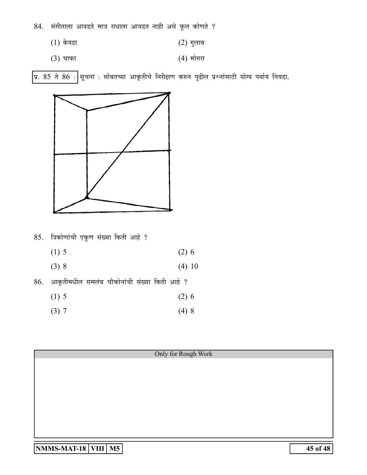 MAT ENGLISH 2018-19 Class 8 Maharashtra NMMS Question Papers - Page 45