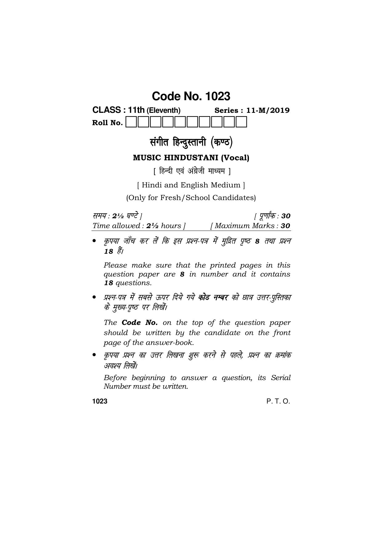 Haryana Board HBSE Class 11 MUSIC HINDUSTANI (VOCAL) 2019 Question Paper - Page 1