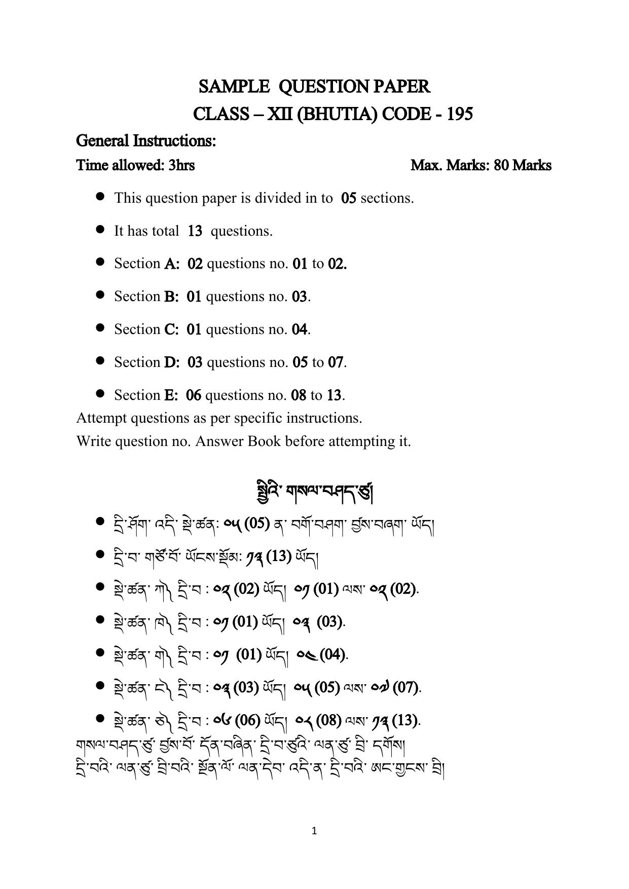 CBSE Class 12 Bhutia Sample Question Paper 2024-25 - Page 1