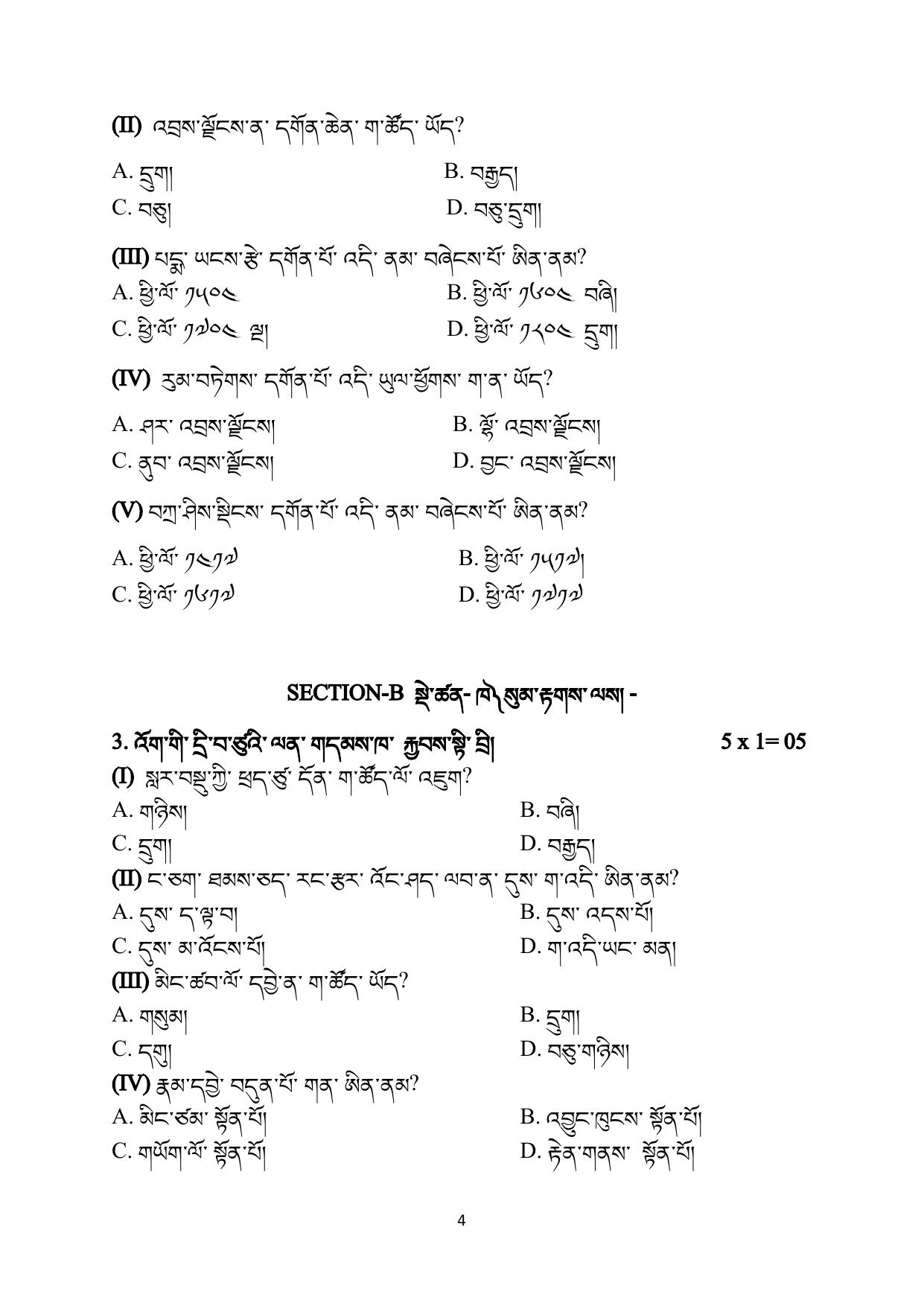 CBSE Class 12 Bhutia Sample Question Paper 2024-25 - Page 4