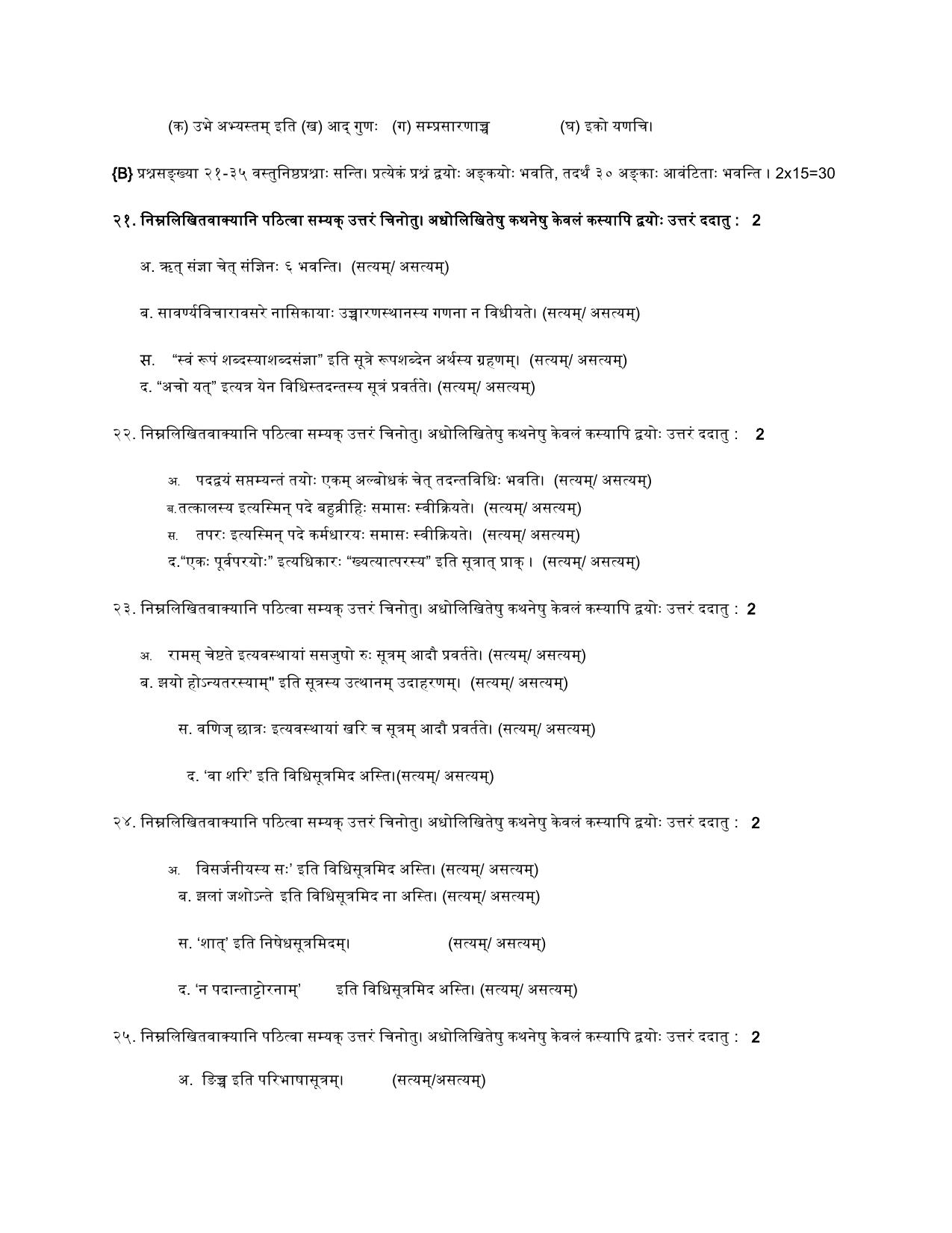 NIOS Class 10 Sanskrit Vyakarana (246) Sample Paper - Page 5