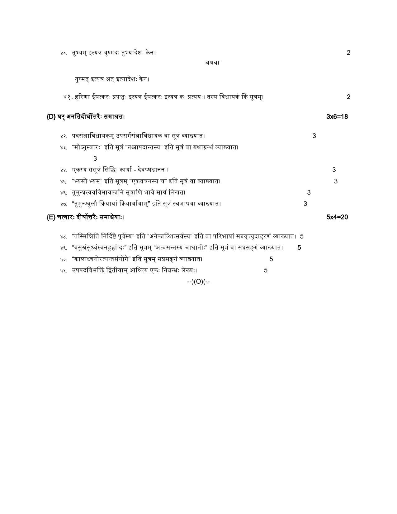 NIOS Class 10 Sanskrit Vyakarana (246) Sample Paper - Page 8
