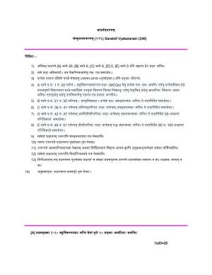 NIOS Class 10 Sanskrit Vyakarana (246) Sample Paper