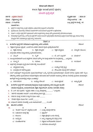 Karnataka 1st PUC Education Model Question Paper 2025