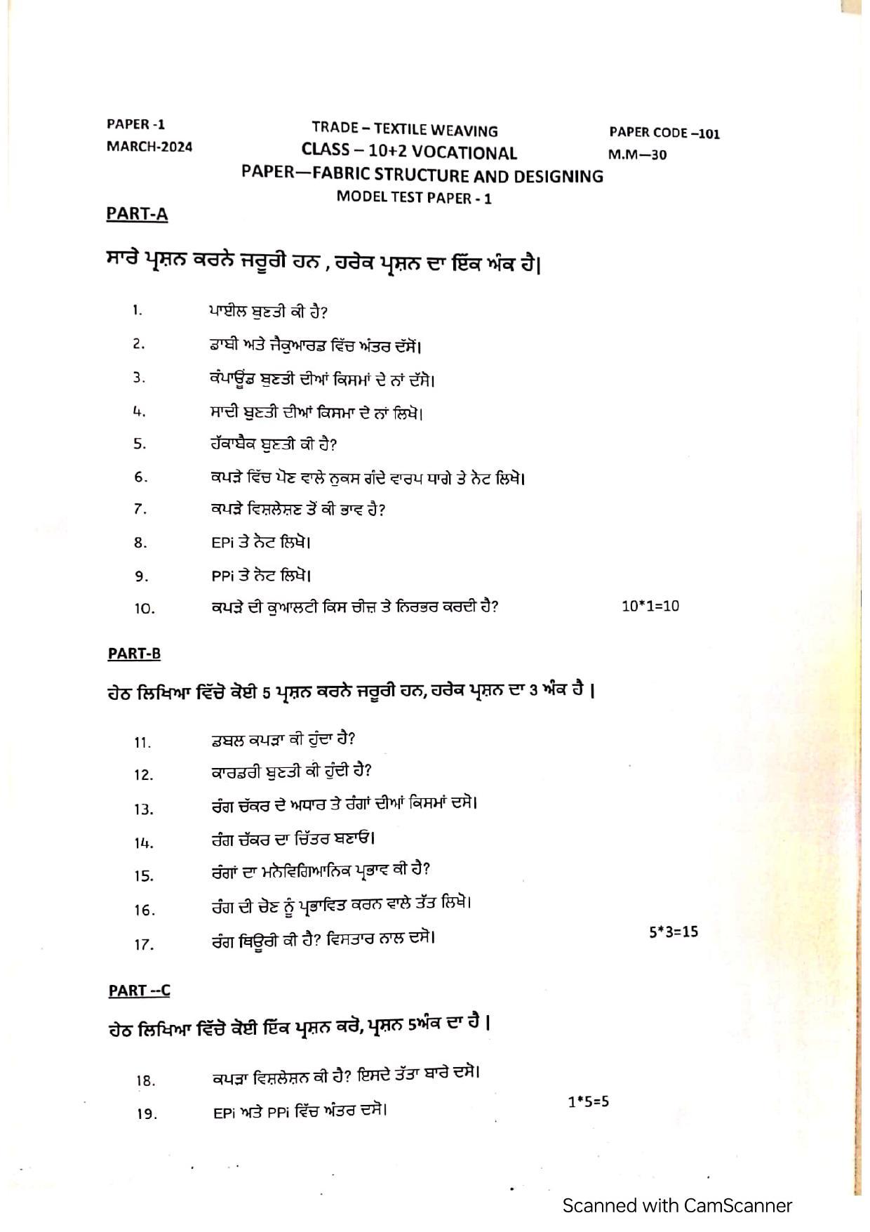 PSEB Class 12th TEXTILE WEAVING (Vocational ) Model Paper 2024 - Page 1