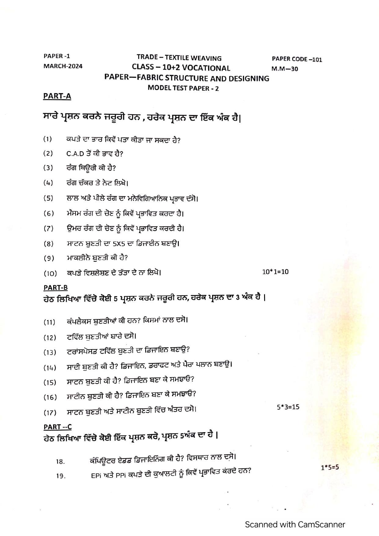 PSEB Class 12th TEXTILE WEAVING (Vocational ) Model Paper 2024 - Page 2