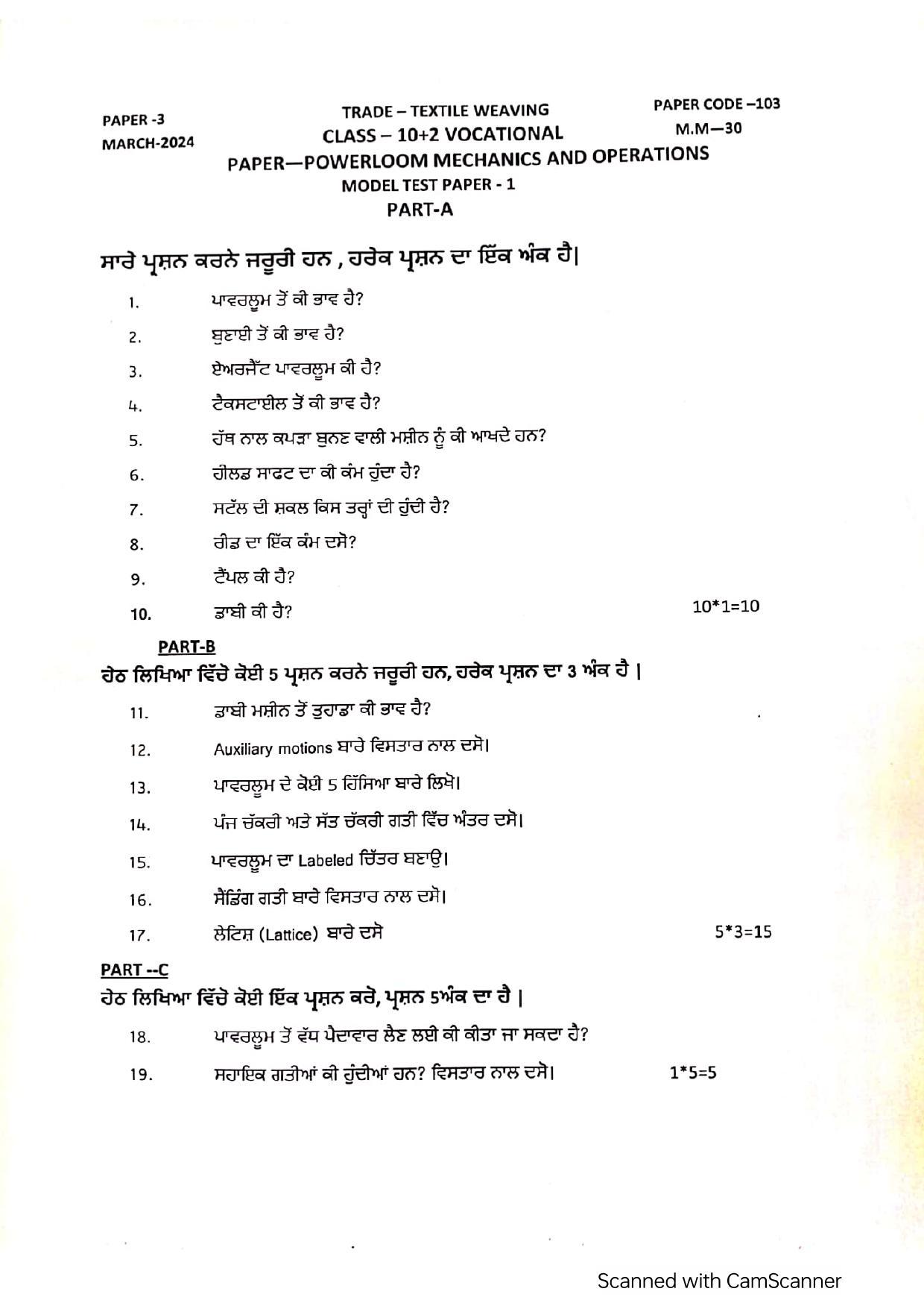 PSEB Class 12th TEXTILE WEAVING (Vocational ) Model Paper 2024 - Page 3