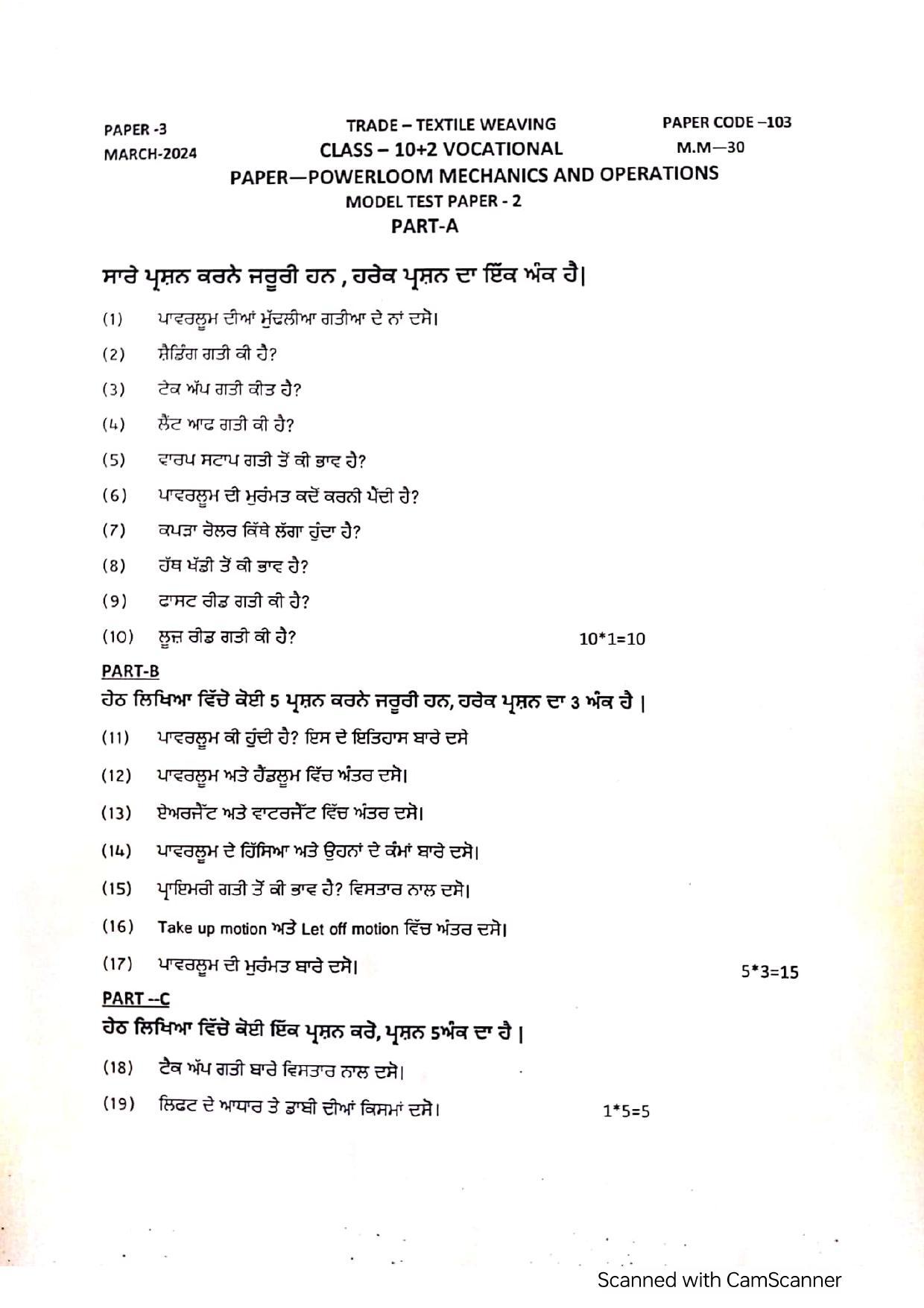 PSEB Class 12th TEXTILE WEAVING (Vocational ) Model Paper 2024 - Page 4