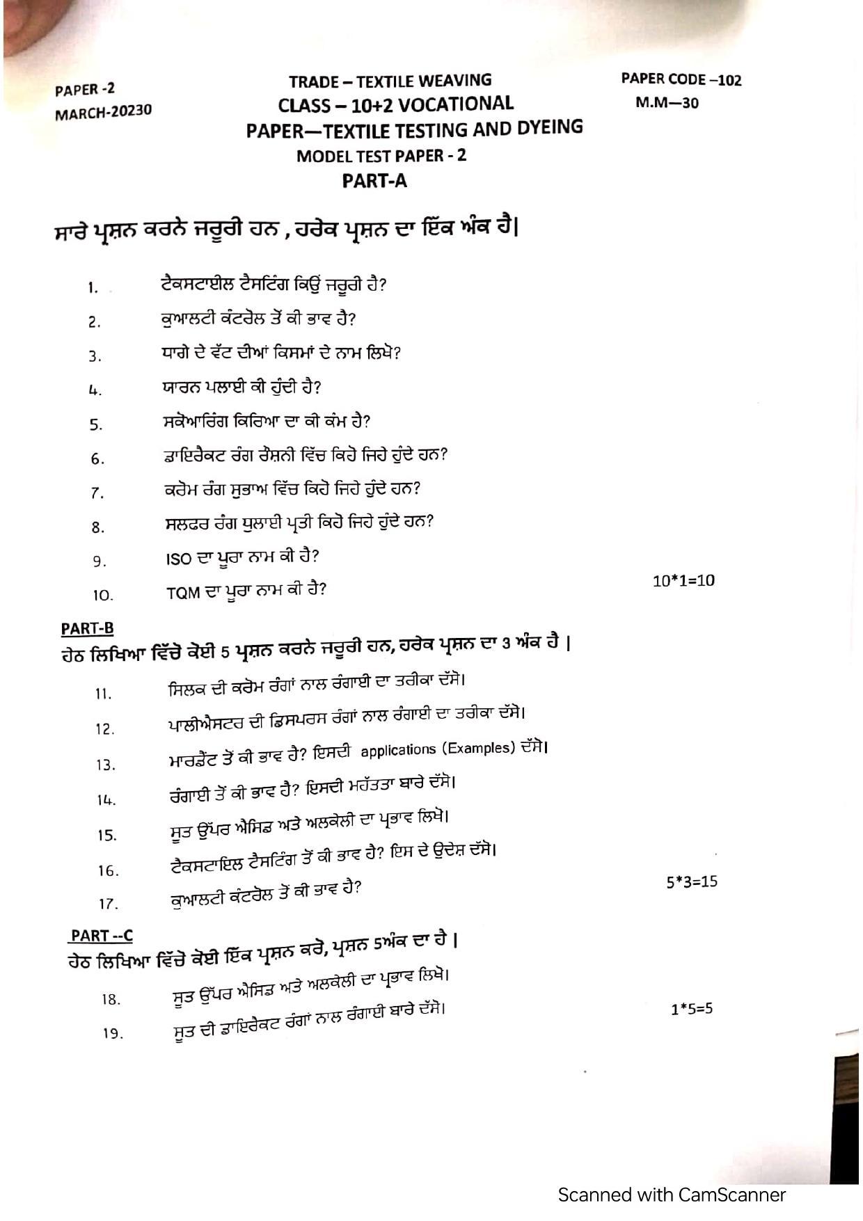 PSEB Class 12th TEXTILE WEAVING (Vocational ) Model Paper 2024 - Page 6