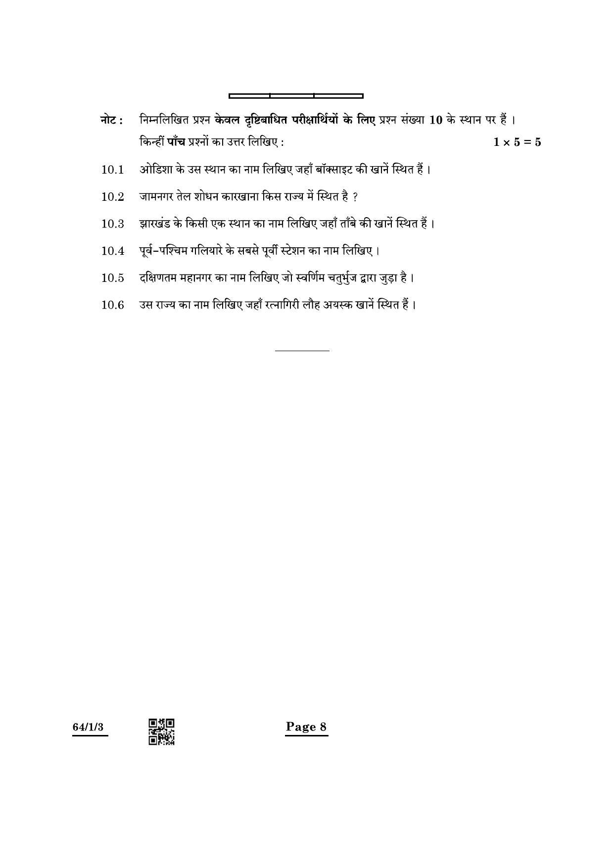 CBSE Class 12 64-1-3 Geography 2022 Question Paper - Page 8