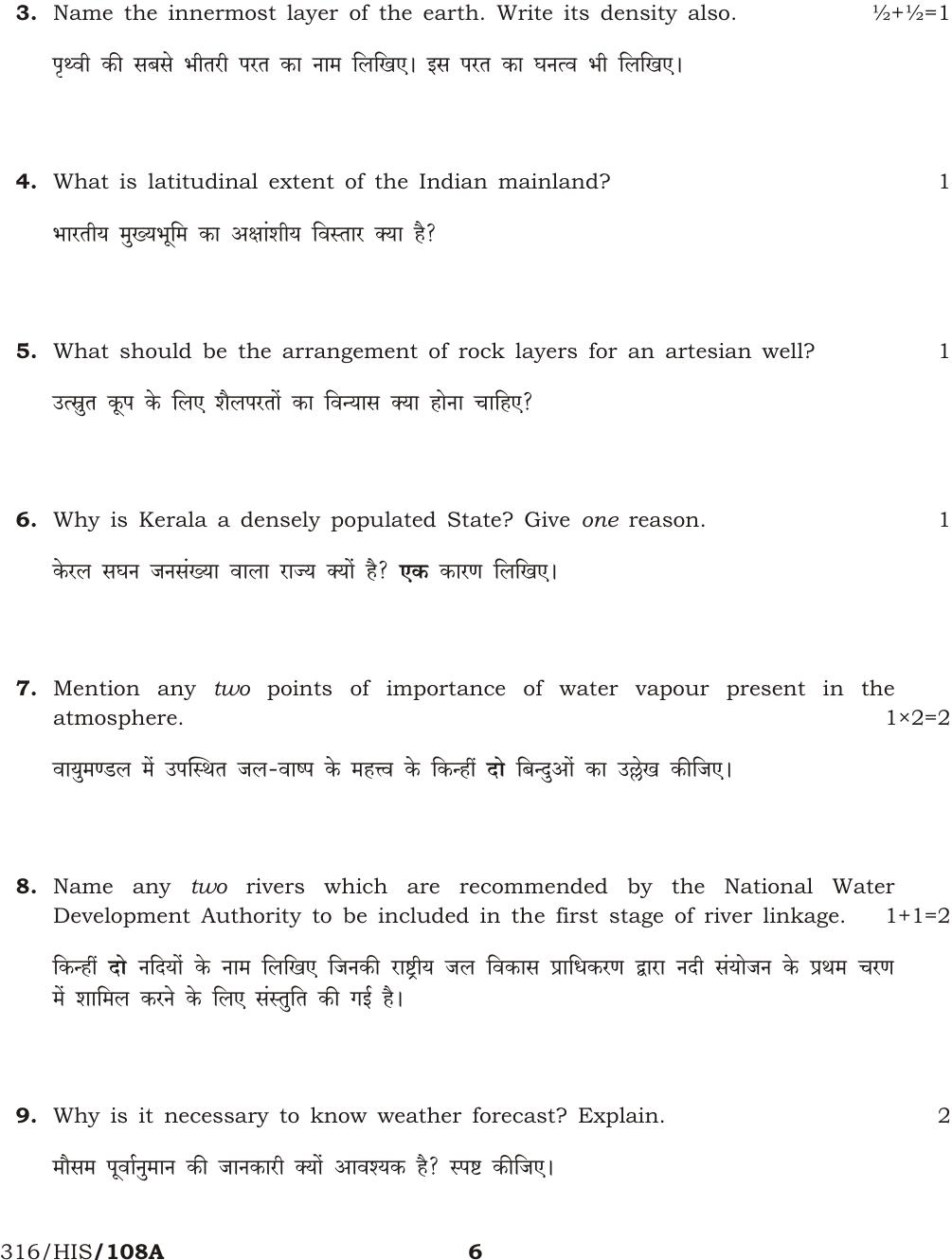 NIOS October 2016 Class 12 Geography Question Paper - Page 6