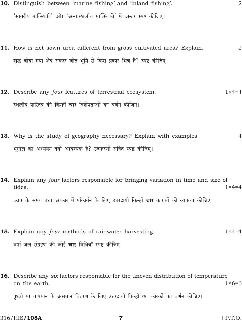NIOS October 2016 Class 12 Geography Question Paper - Page 7
