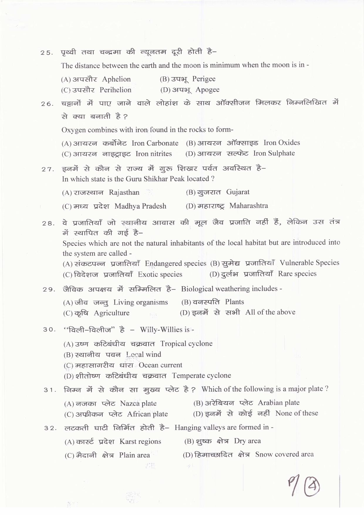 JAC Board Class 11th 2019 GEOGRAPHY SET-3 Model Paper - Page 4
