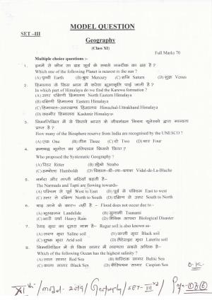 JAC Board Class 11th 2019 GEOGRAPHY SET-3 Model Paper