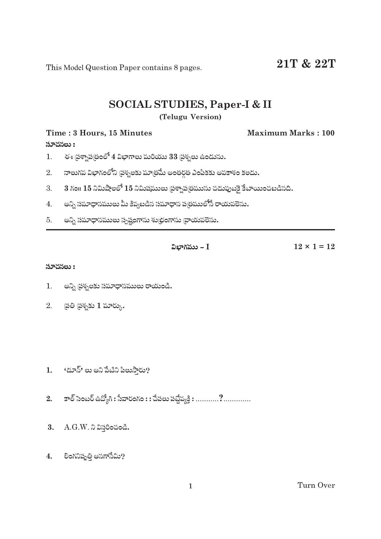 AP Board 10th SOCIAL PAPER - I & II (TELUGU - MEDIUM) Model Paper 2023 - Page 1