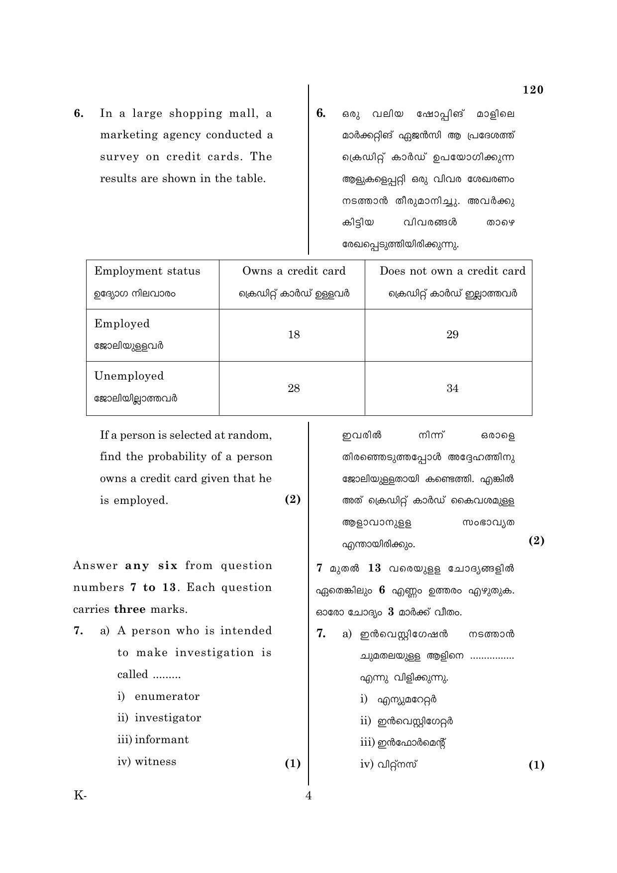 Kerala Plus One 2018  STATISTICS Question Papers - Page 4