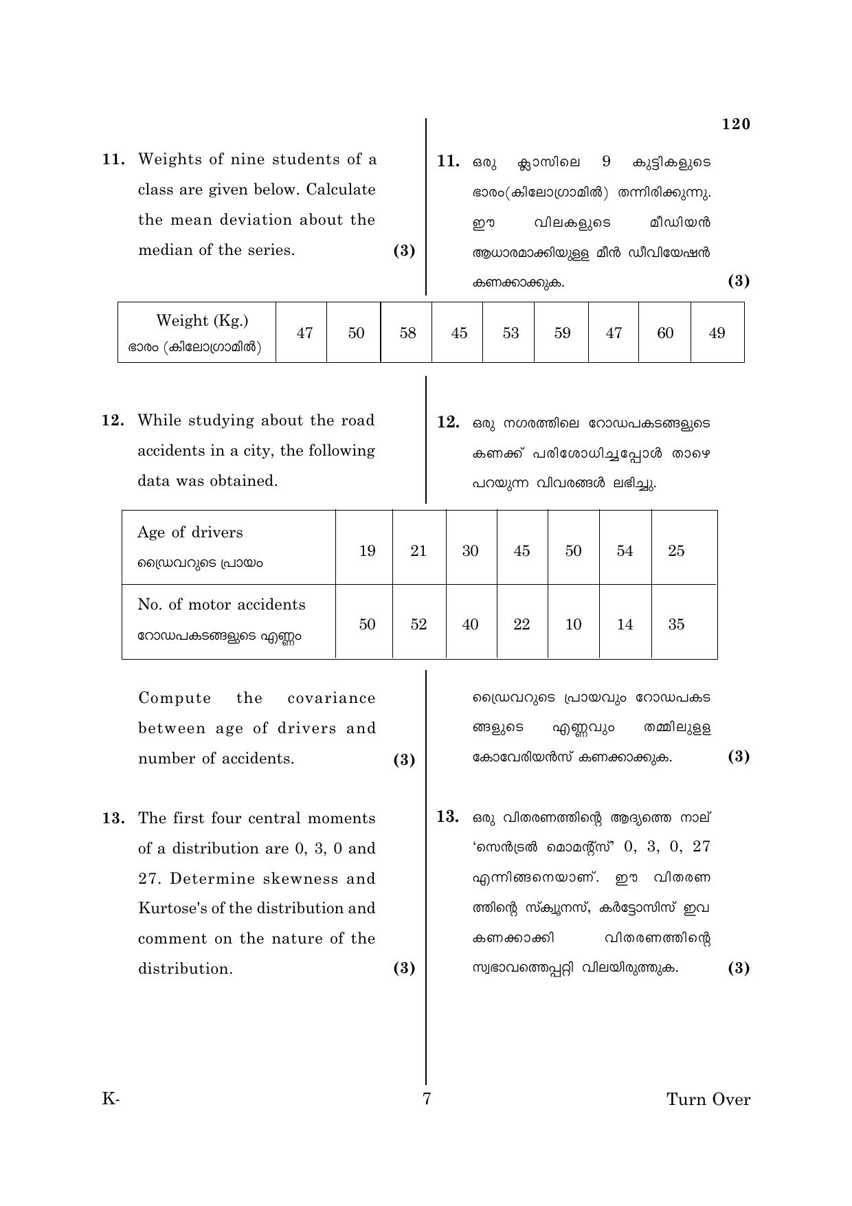 Kerala Plus One 2018  STATISTICS Question Papers - Page 7