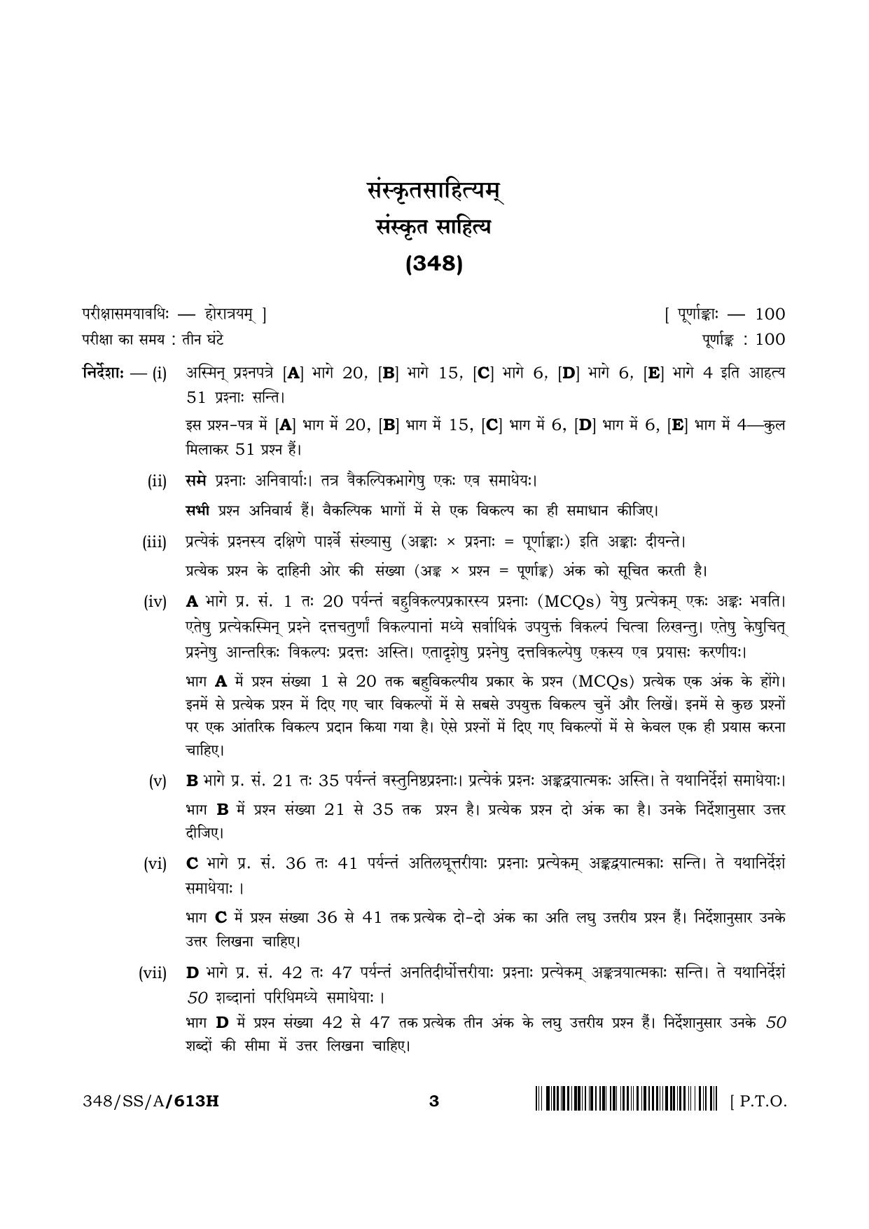 NIOS 2024 Class 12 Sanskrit Sahitya (348) Question Paper - Page 3
