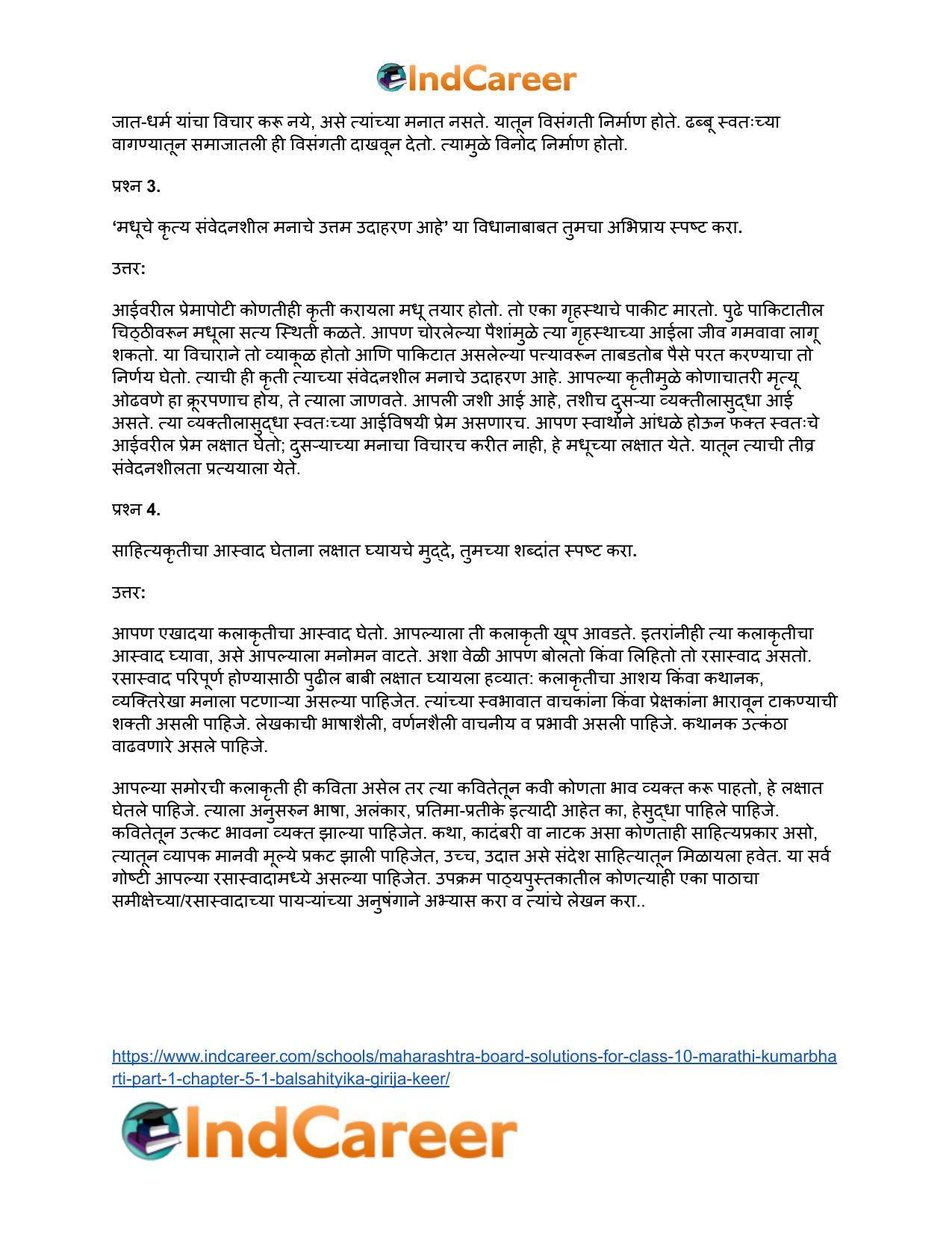 Maharashtra Board Solutions for Class 10- Marathi Kumarbharti (Part- 1): Chapter 5.1- बालसाहित्यिका : गिरिजा कीर - Page 4