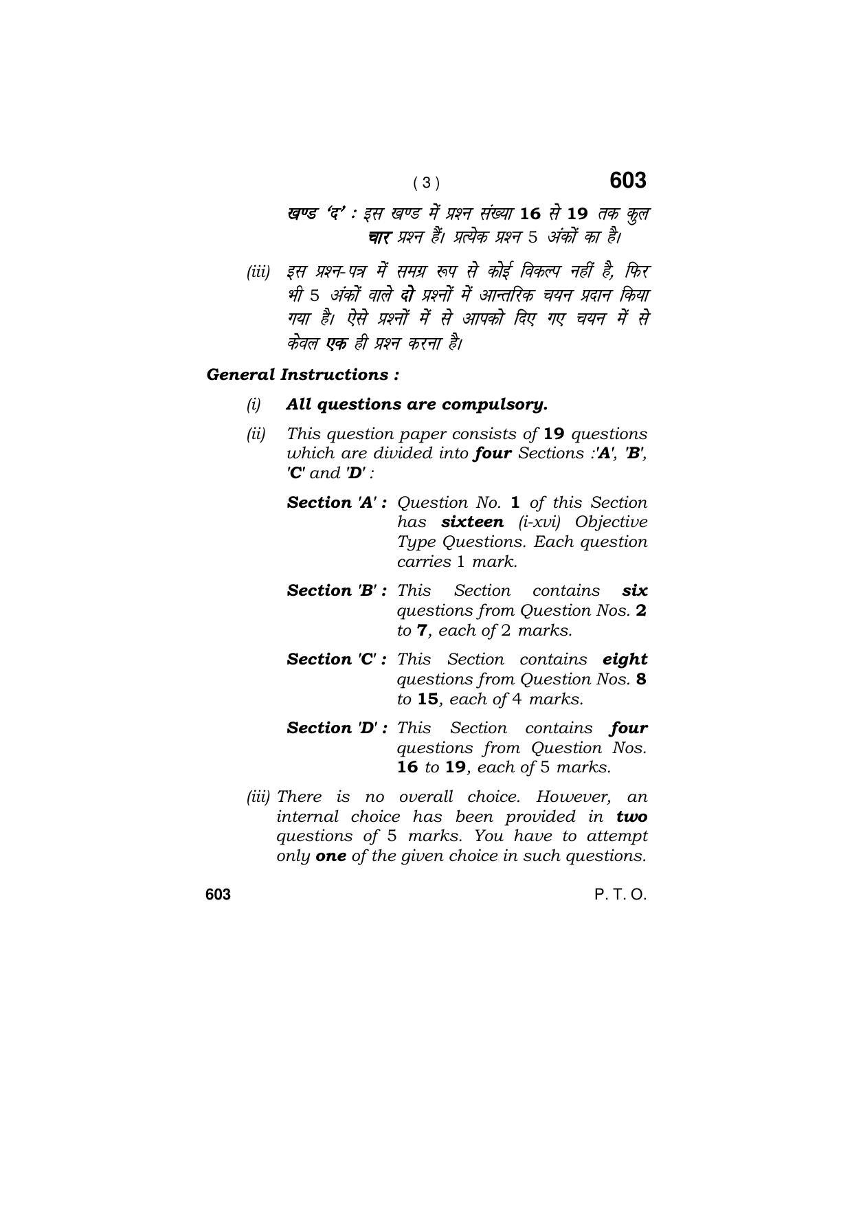 Haryana Board HBSE Class 9 Mathematics (All Set) 2018 Question Paper - Page 3