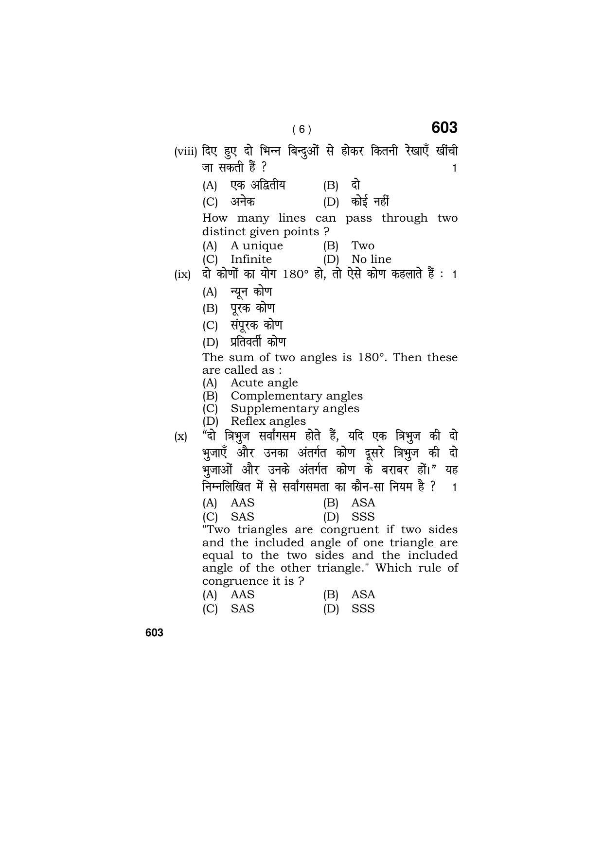 Haryana Board HBSE Class 9 Mathematics (All Set) 2018 Question Paper - Page 6