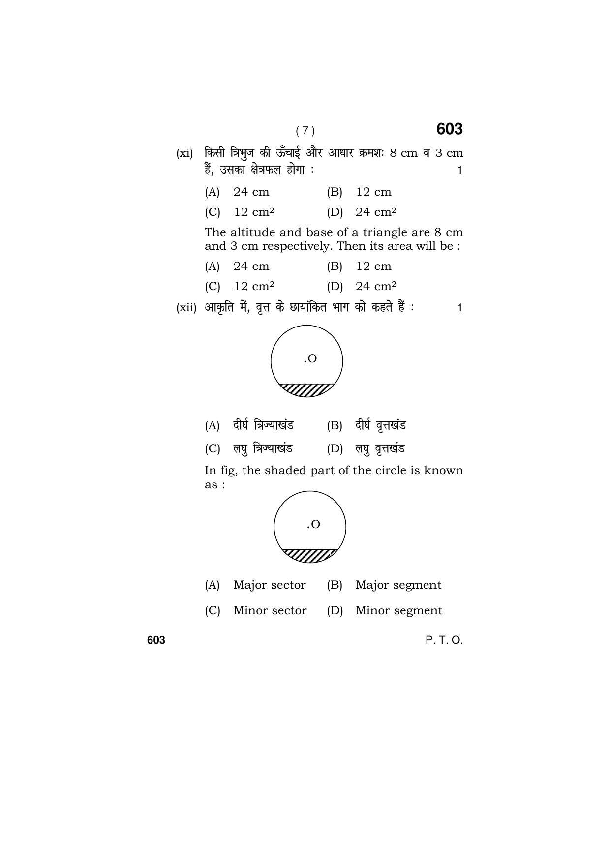 Haryana Board HBSE Class 9 Mathematics (All Set) 2018 Question Paper - Page 7
