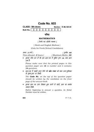 Haryana Board HBSE Class 9 Mathematics (All Set) 2018 Question Paper