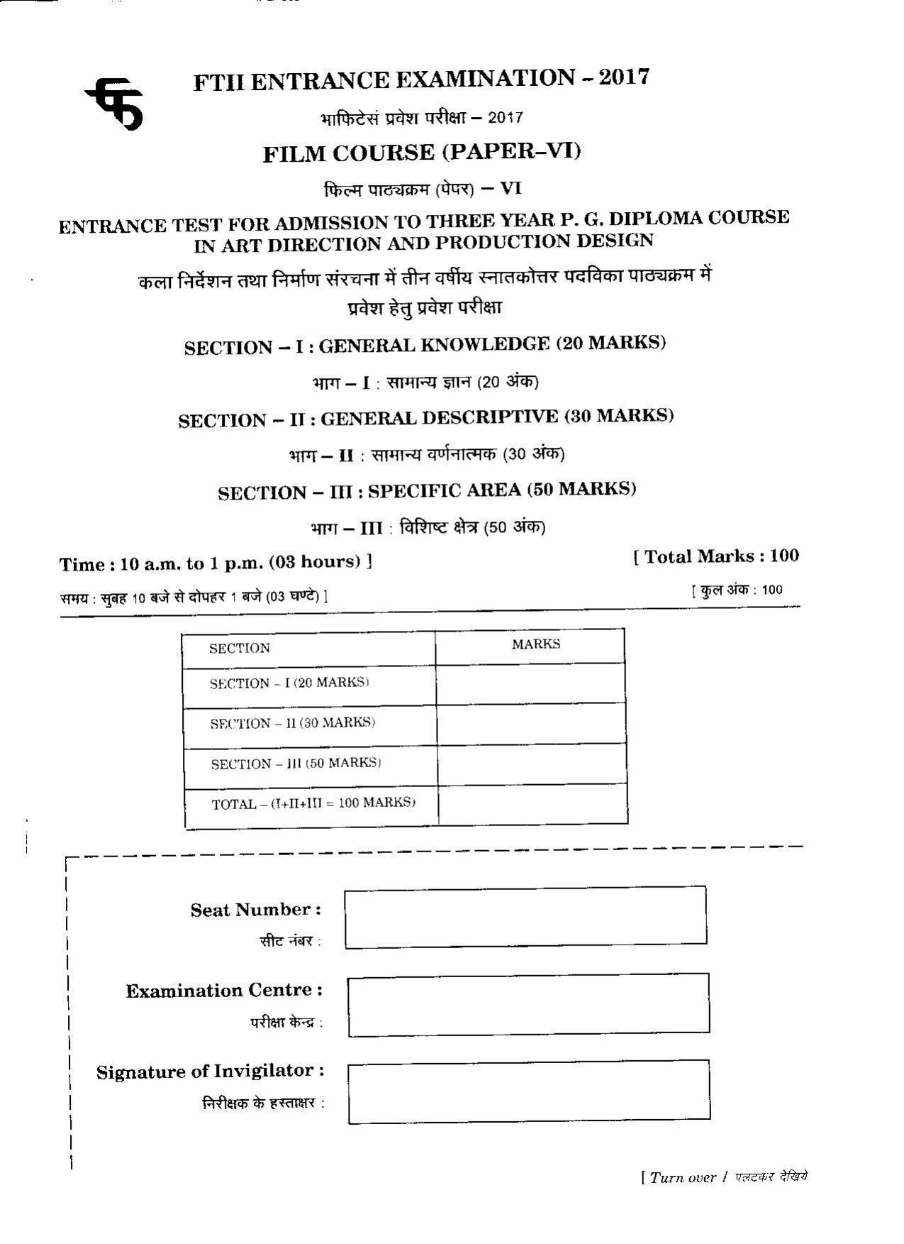 FTII JET Three Year Post Graduate Diploma in Art Direction and Production Design 2017 Question Paper - Page 1