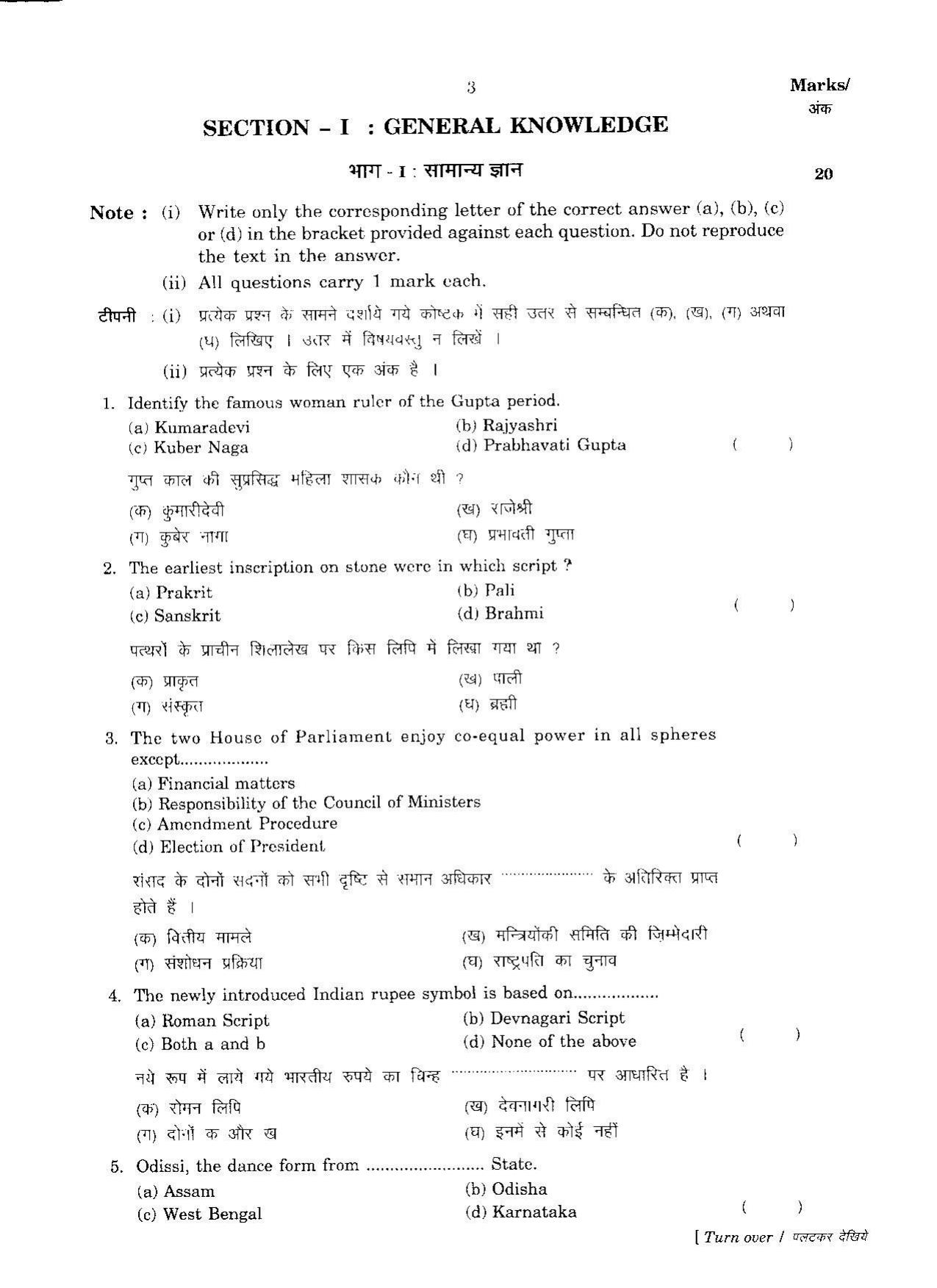 FTII JET Three Year Post Graduate Diploma in Art Direction and Production Design 2017 Question Paper - Page 2