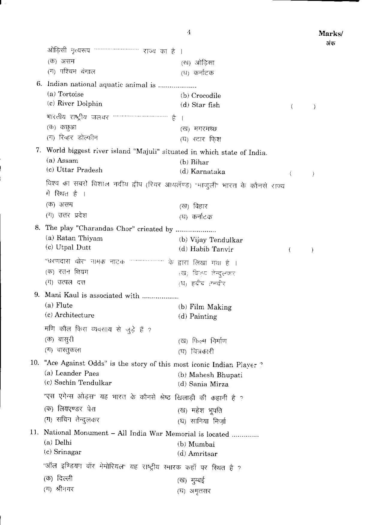 FTII JET Three Year Post Graduate Diploma in Art Direction and Production Design 2017 Question Paper - Page 3