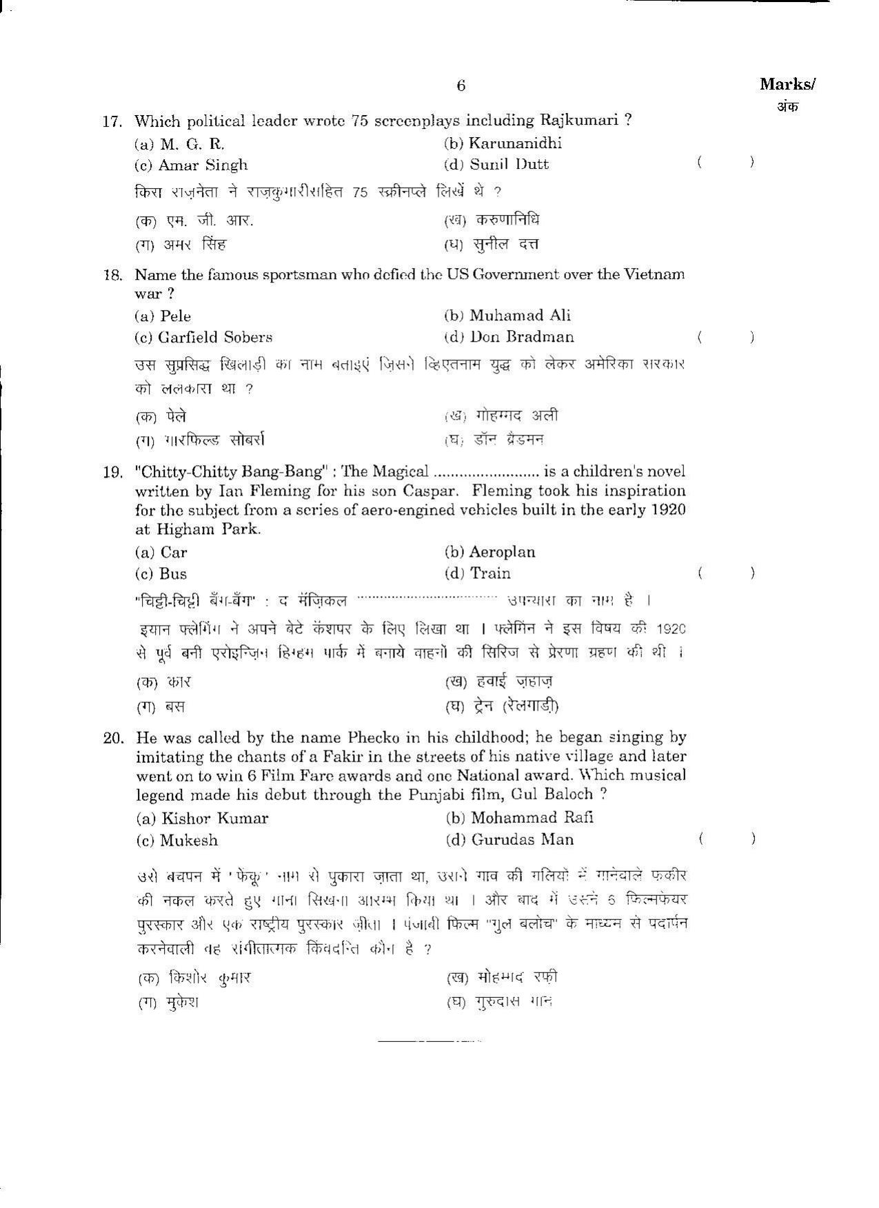 FTII JET Three Year Post Graduate Diploma in Art Direction and Production Design 2017 Question Paper - Page 5