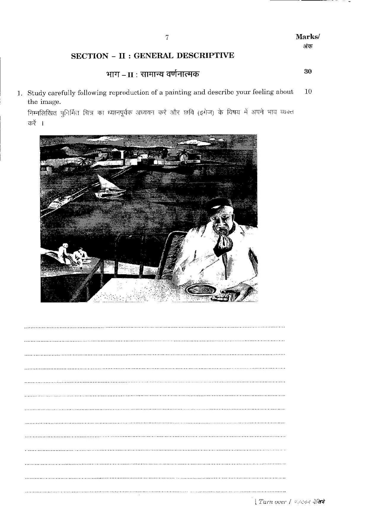FTII JET Three Year Post Graduate Diploma in Art Direction and Production Design 2017 Question Paper - Page 6