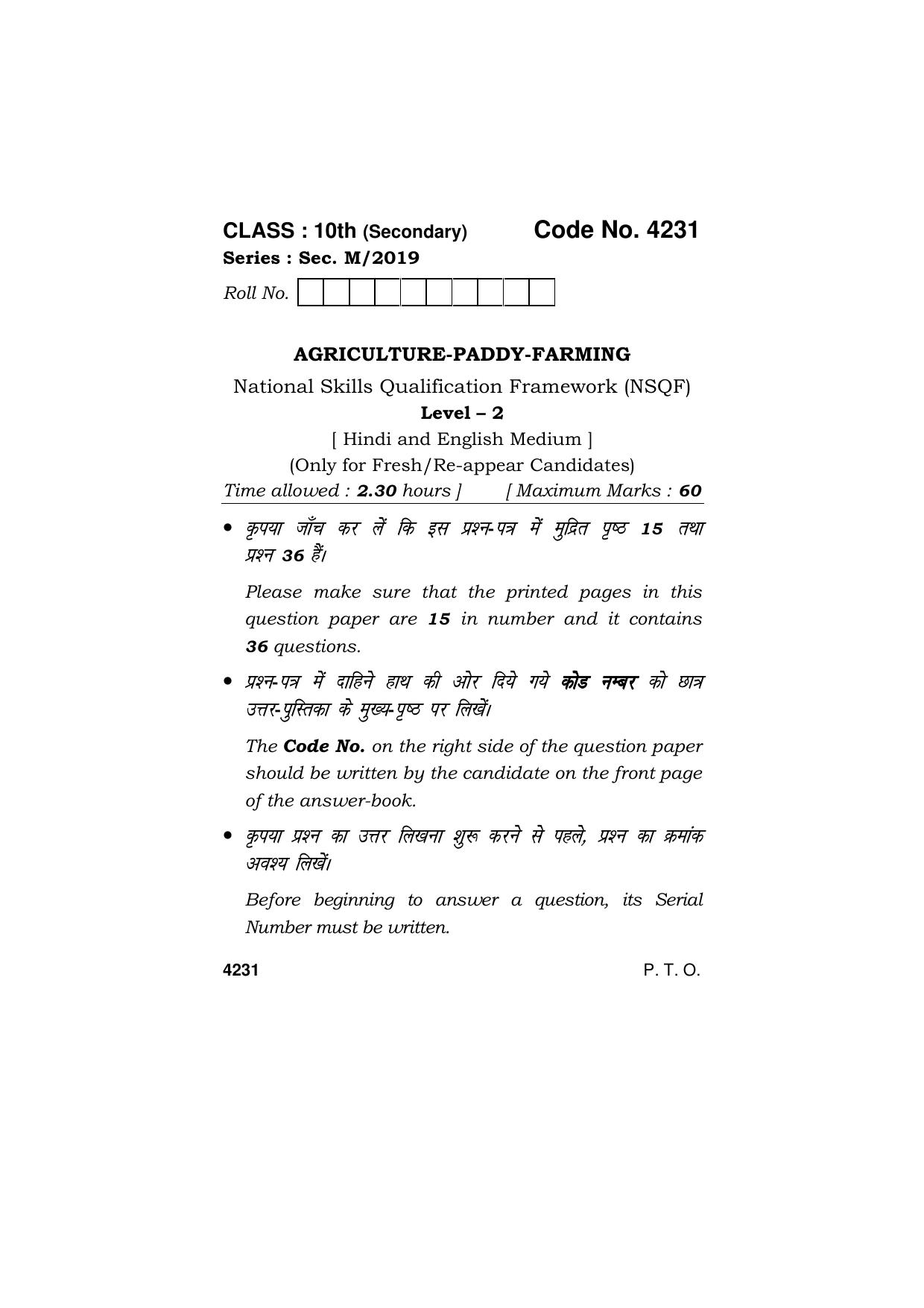  Haryana Board HBSE Class 10 Agriculture Paddy Farming 2019 Question Paper - Page 1