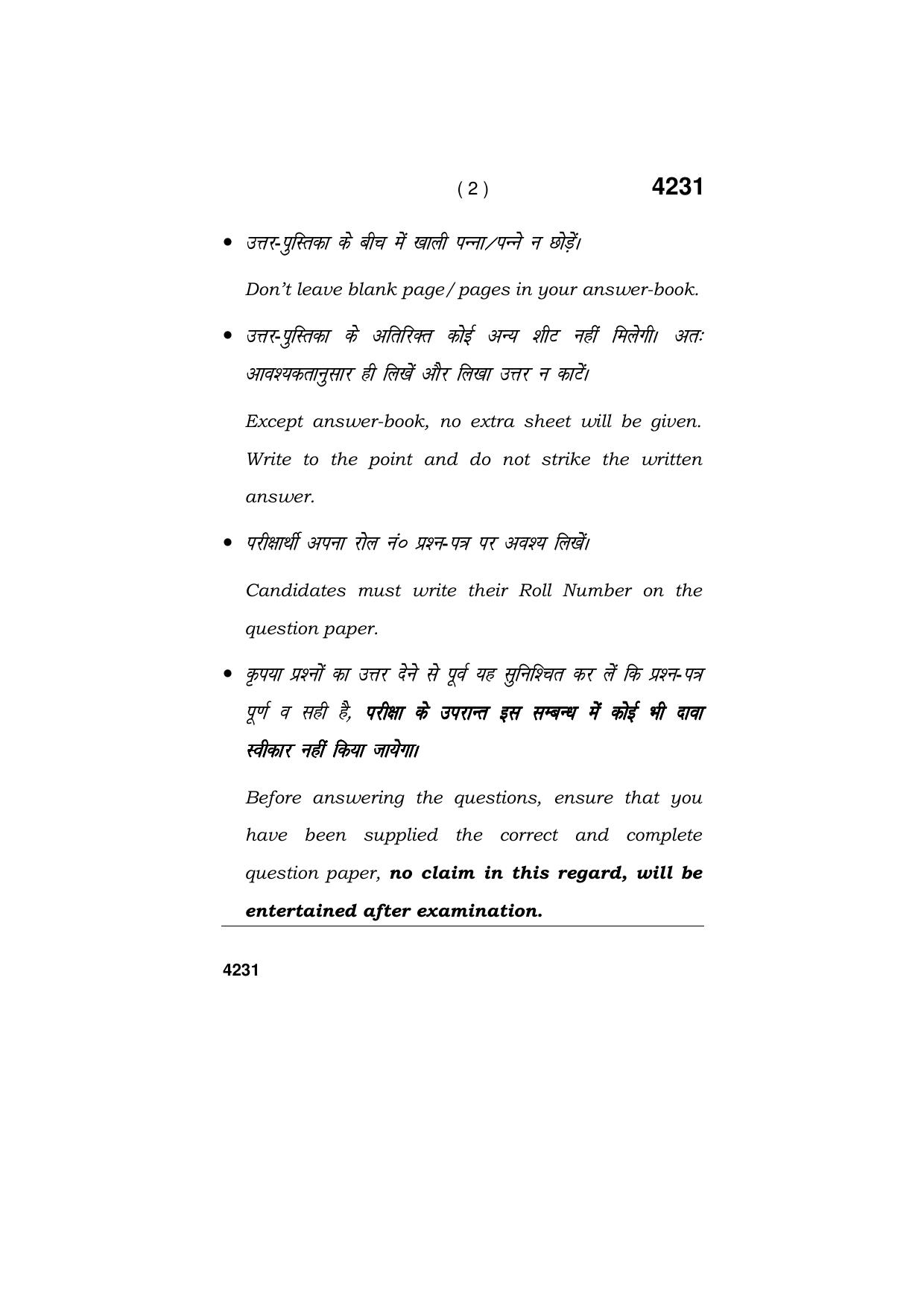  Haryana Board HBSE Class 10 Agriculture Paddy Farming 2019 Question Paper - Page 2