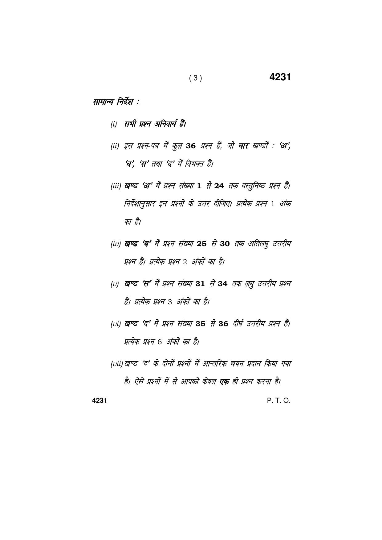  Haryana Board HBSE Class 10 Agriculture Paddy Farming 2019 Question Paper - Page 3