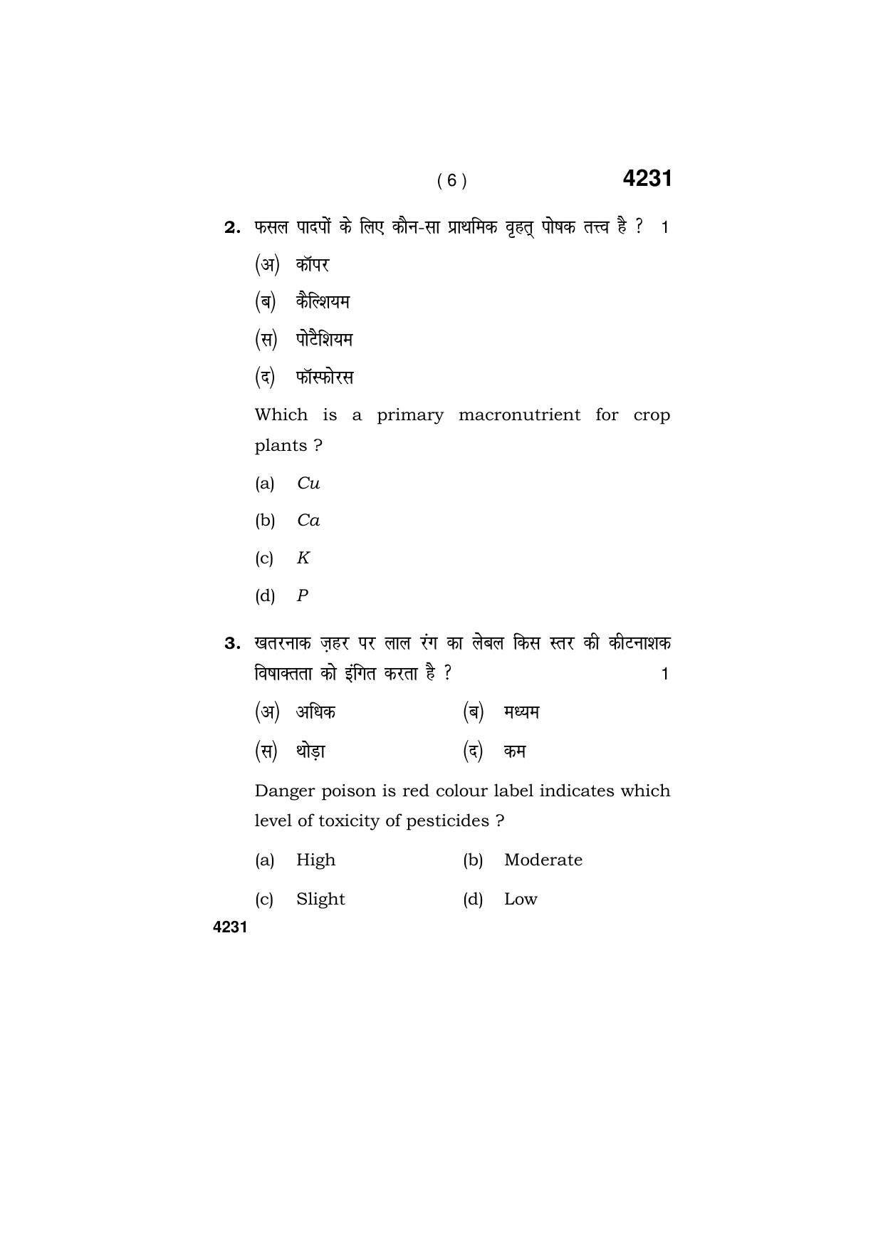  Haryana Board HBSE Class 10 Agriculture Paddy Farming 2019 Question Paper - Page 6