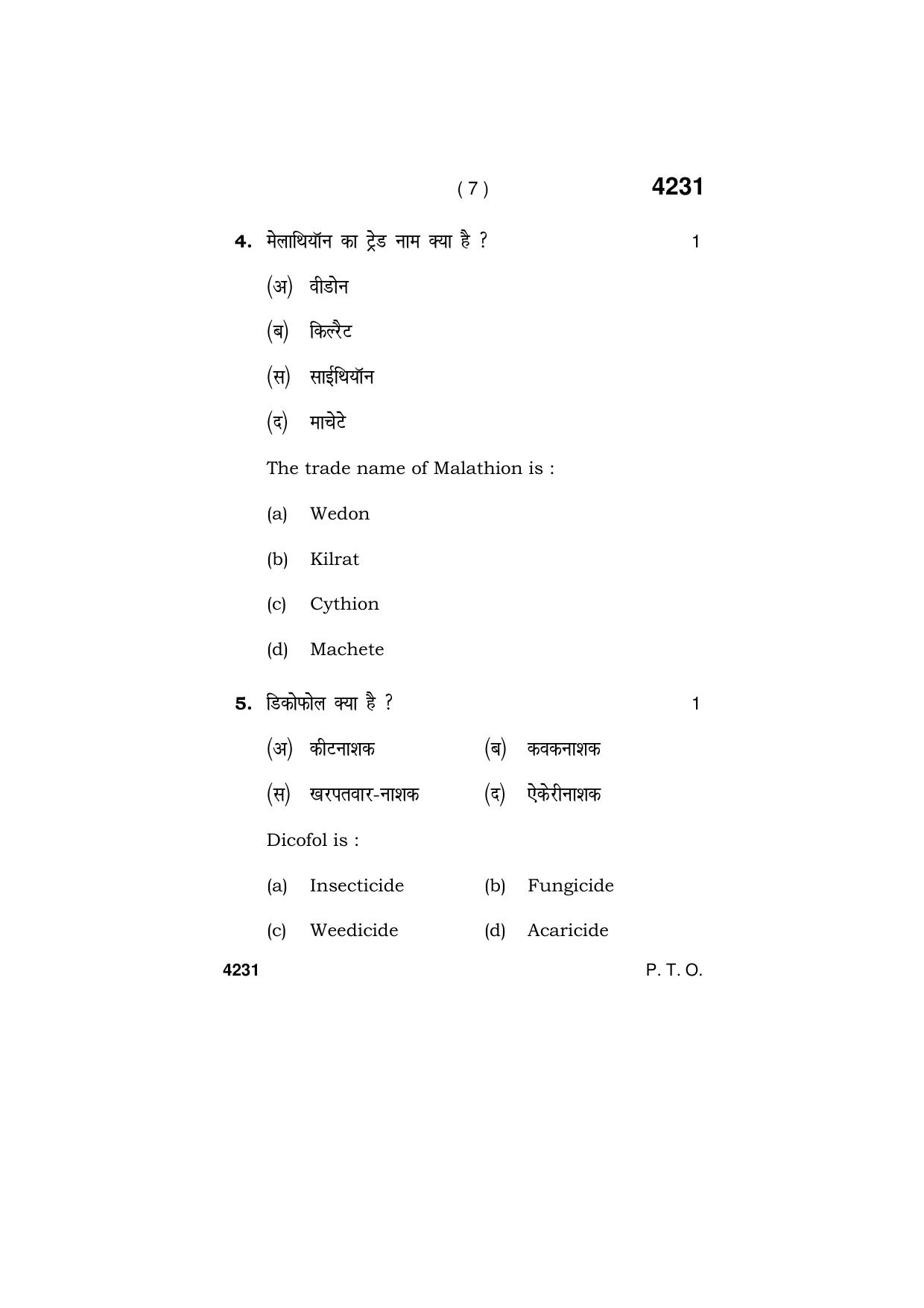  Haryana Board HBSE Class 10 Agriculture Paddy Farming 2019 Question Paper - Page 7