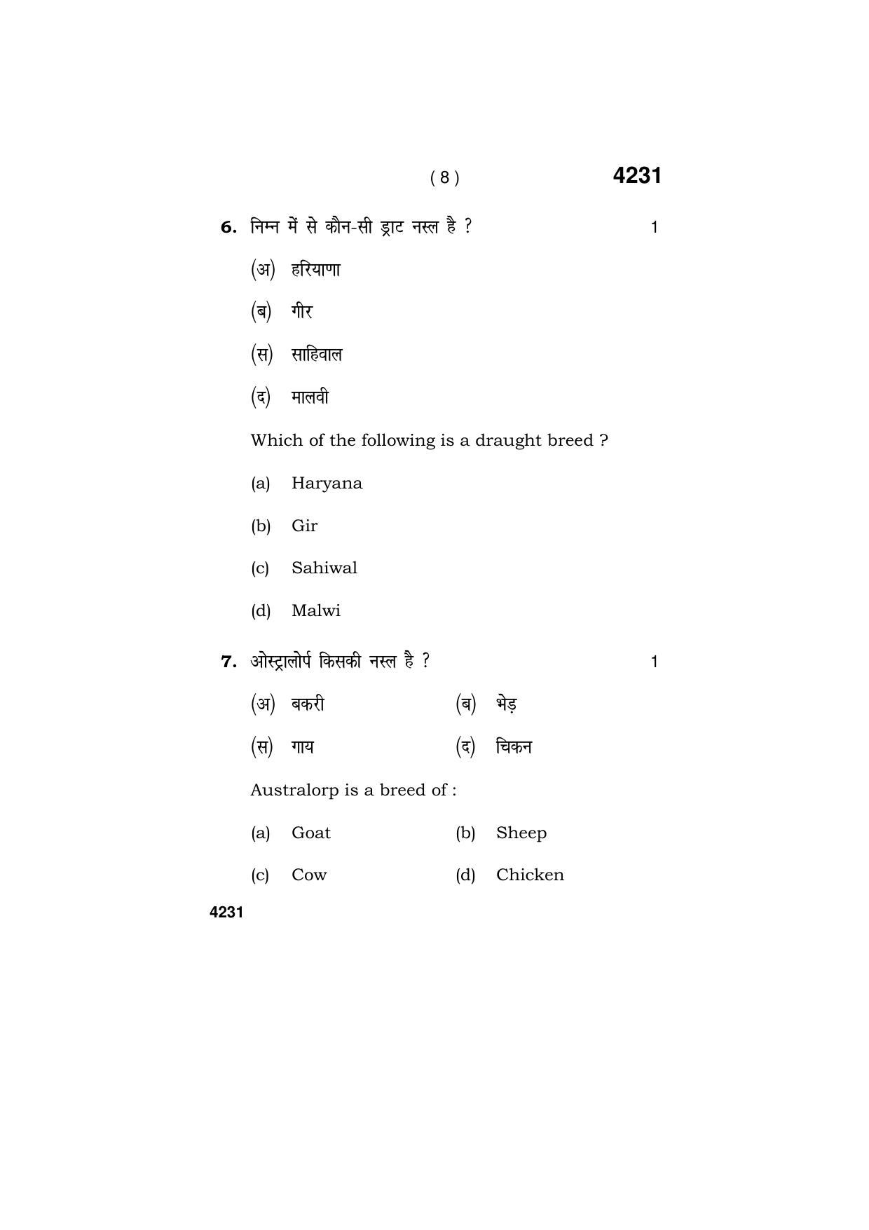  Haryana Board HBSE Class 10 Agriculture Paddy Farming 2019 Question Paper - Page 8