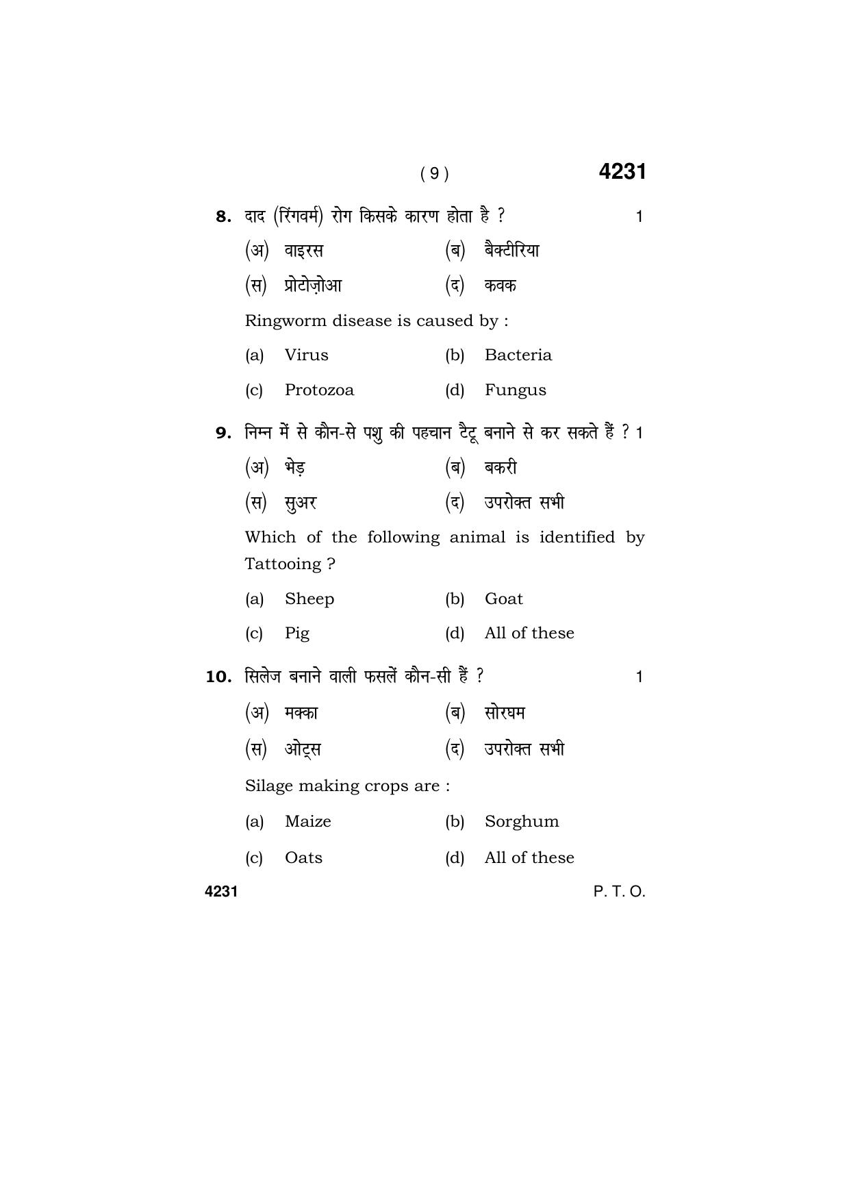  Haryana Board HBSE Class 10 Agriculture Paddy Farming 2019 Question Paper - Page 9