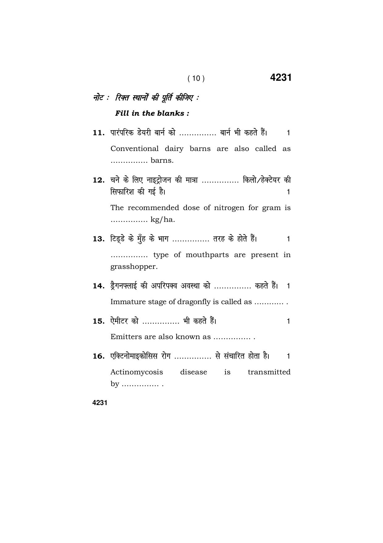  Haryana Board HBSE Class 10 Agriculture Paddy Farming 2019 Question Paper - Page 10