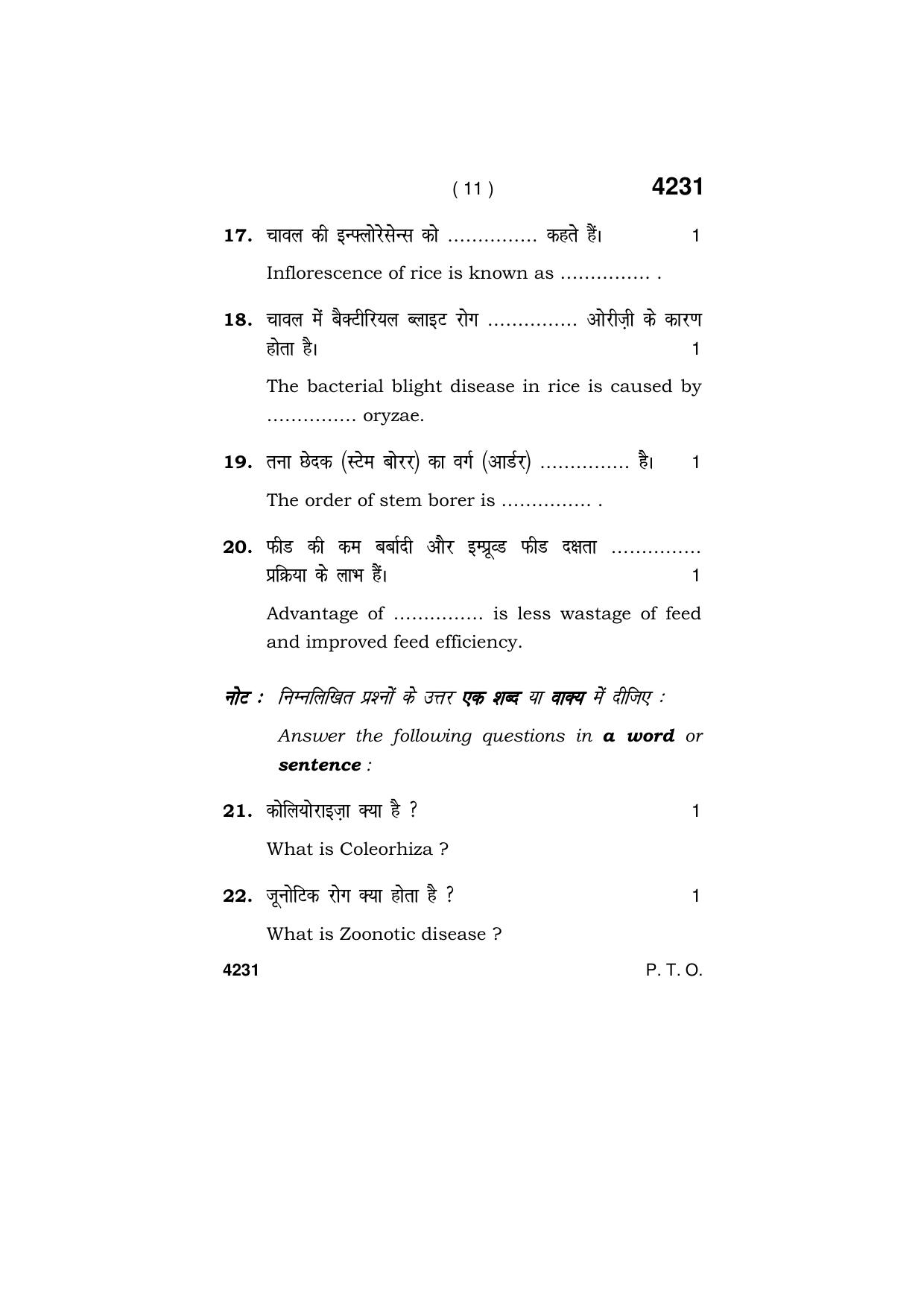  Haryana Board HBSE Class 10 Agriculture Paddy Farming 2019 Question Paper - Page 11