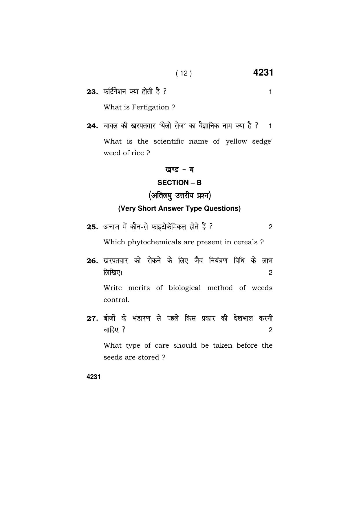  Haryana Board HBSE Class 10 Agriculture Paddy Farming 2019 Question Paper - Page 12