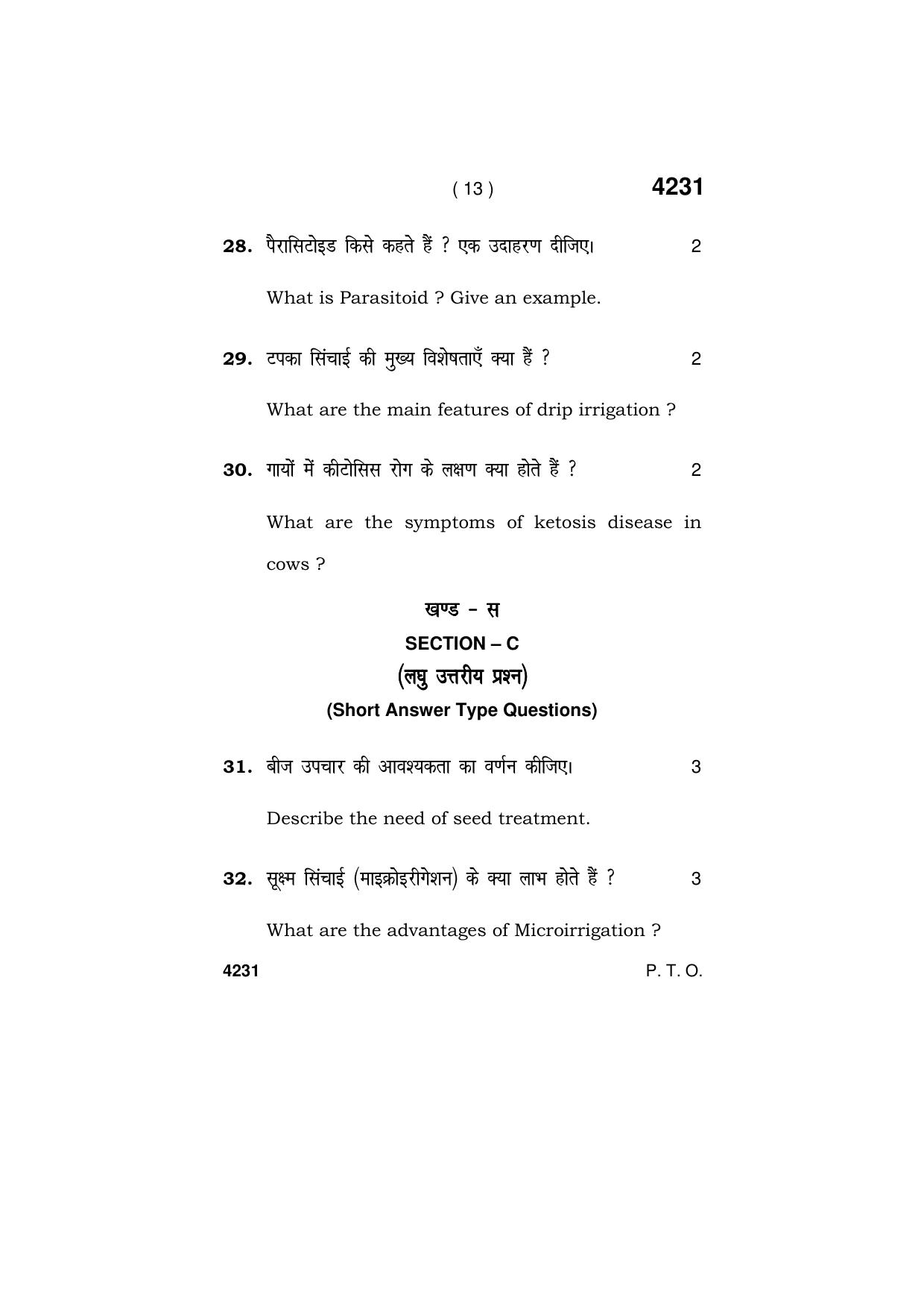  Haryana Board HBSE Class 10 Agriculture Paddy Farming 2019 Question Paper - Page 13