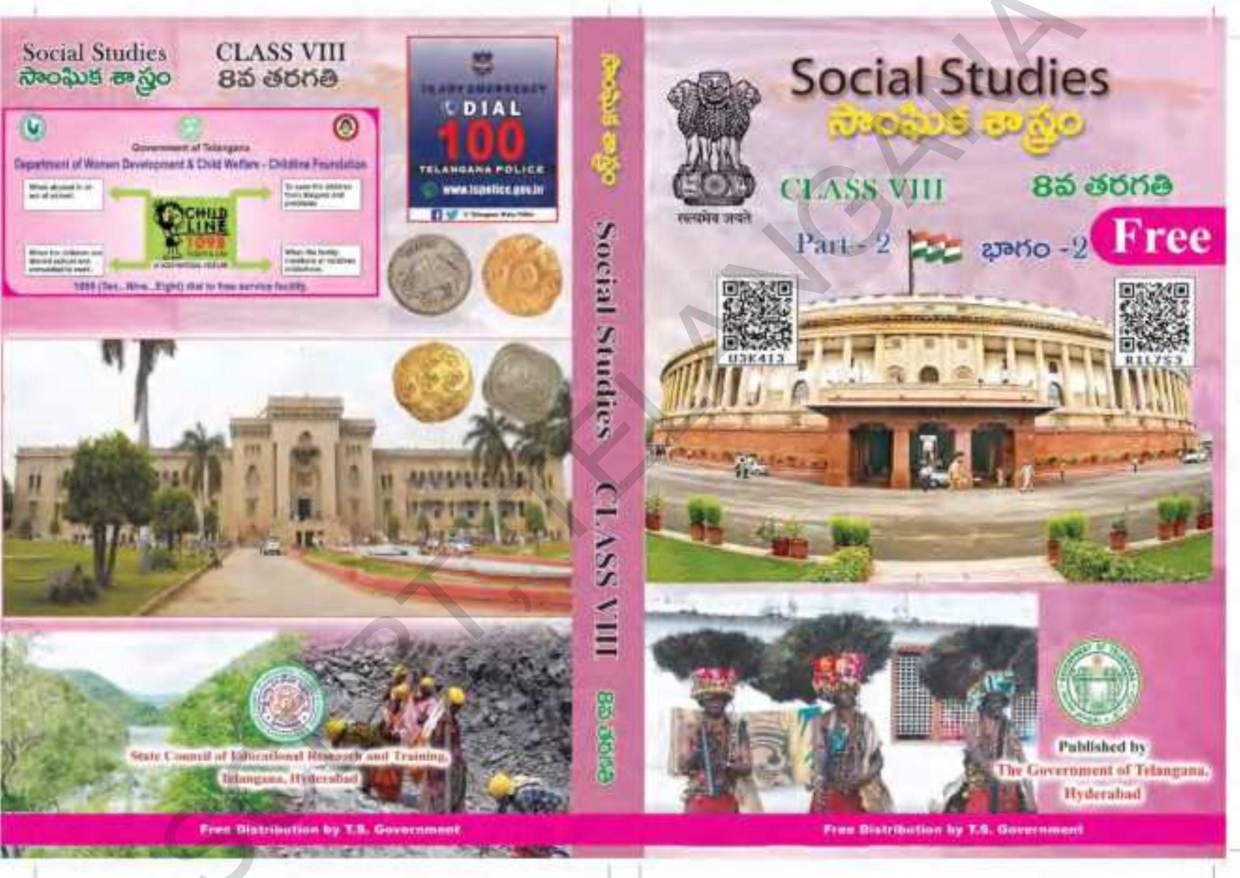 TS SCERT Class 8 Social Science Path 2 (Telugu Medium) Text Book - Page 1